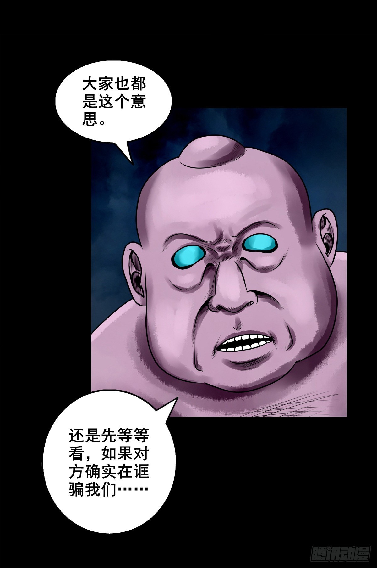 【壹佰贰拾壹】嫌隙丛生16