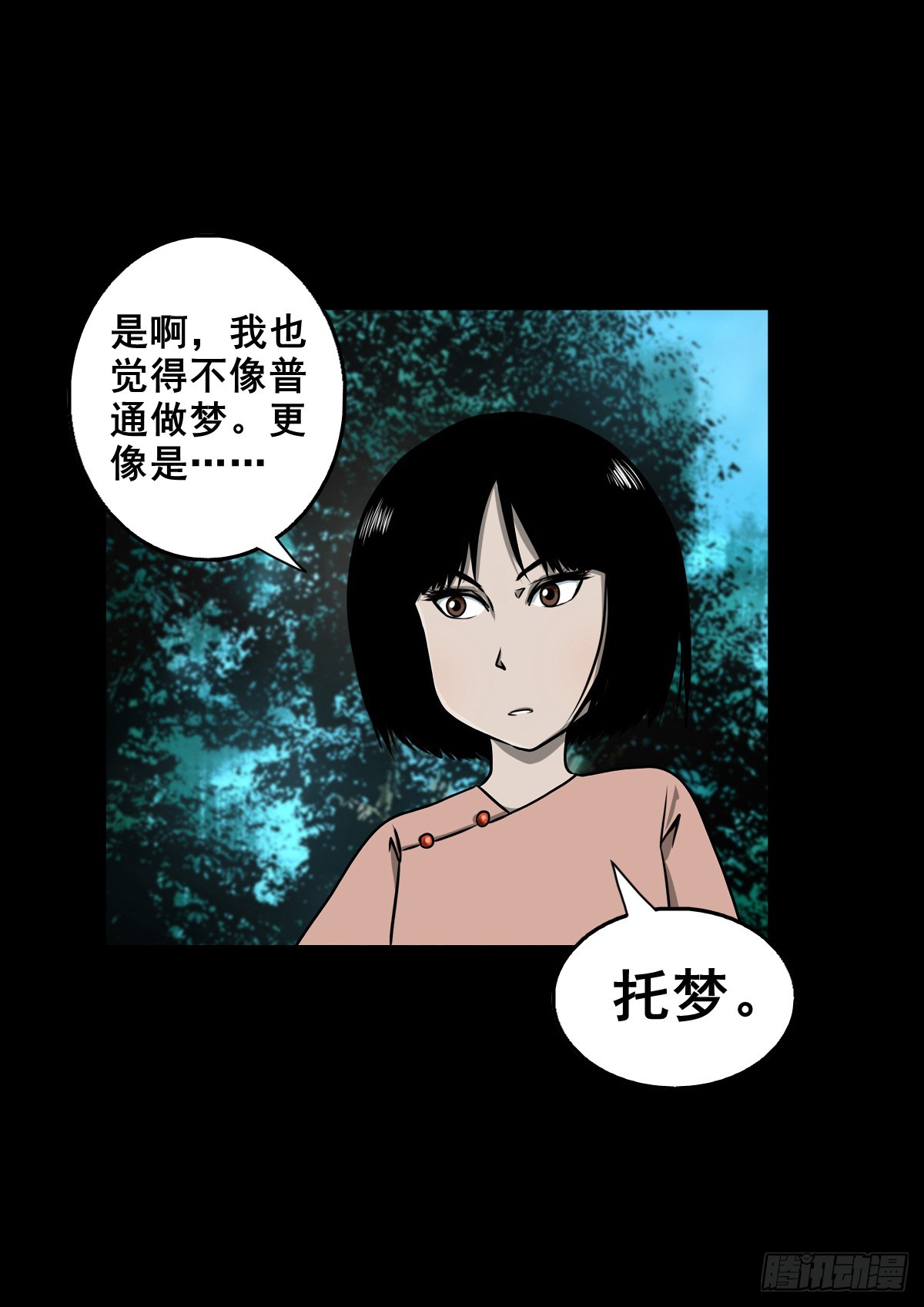 【壹佰肆拾壹】再探地宫12