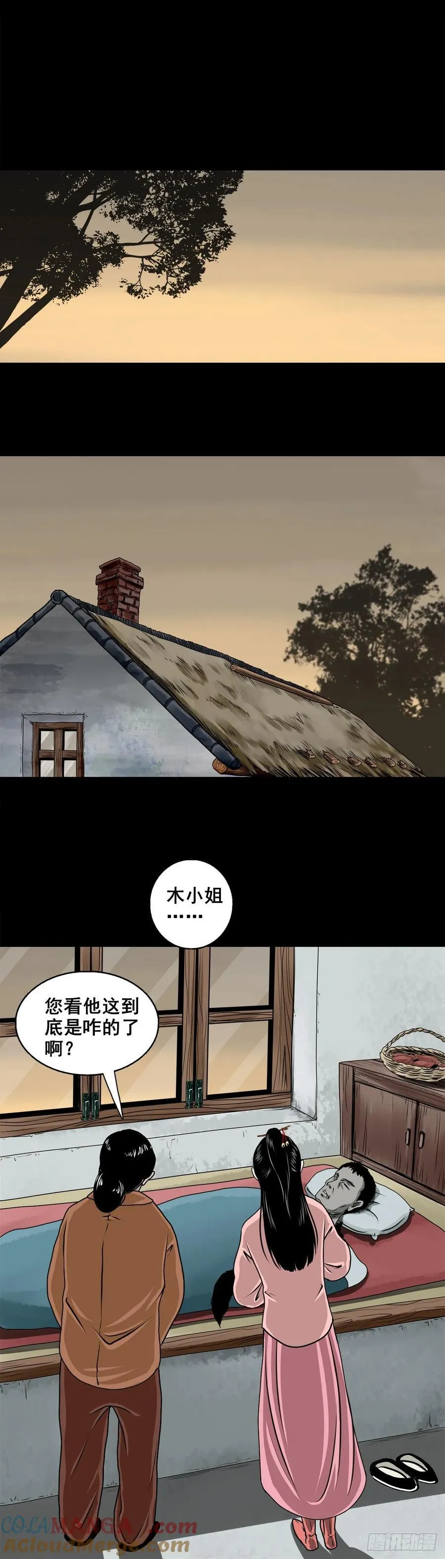 【壹佰伍拾捌】怪异的肚兜女16