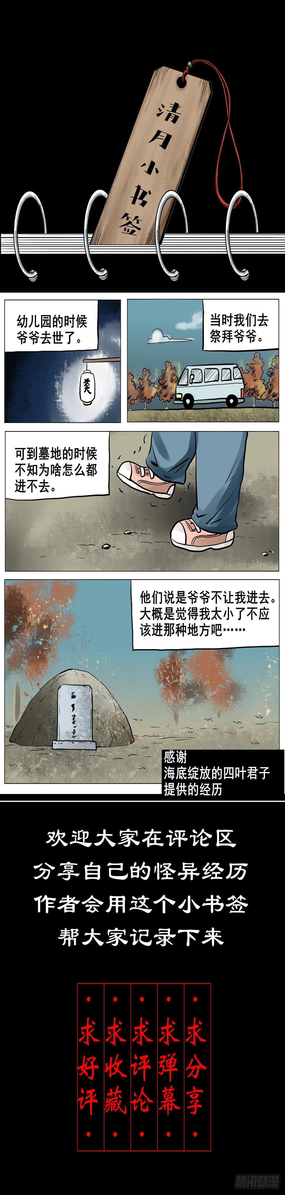 【贰拾伍】针锋相对55