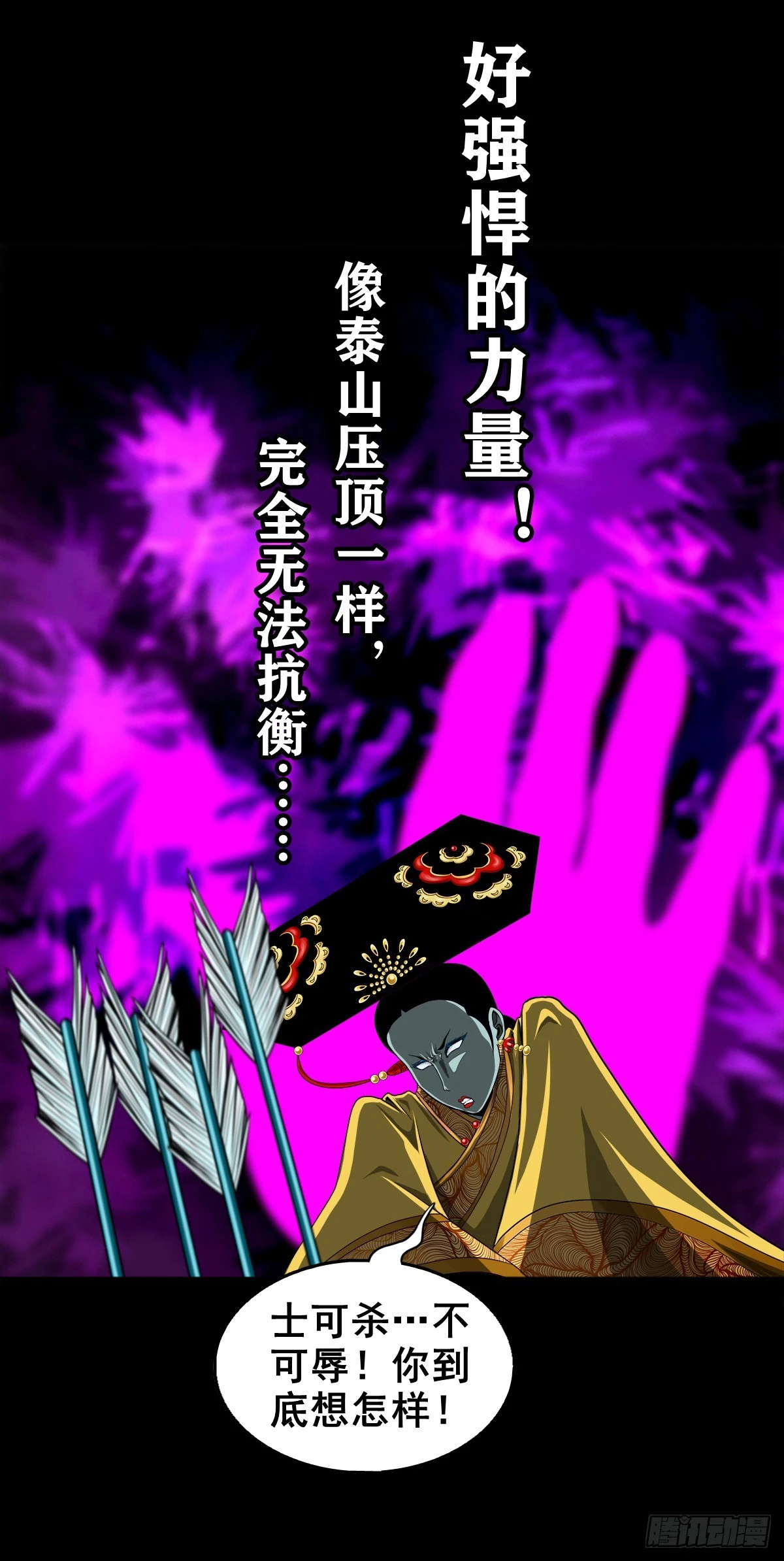 【壹佰叁拾叁】鬼焰师徒21