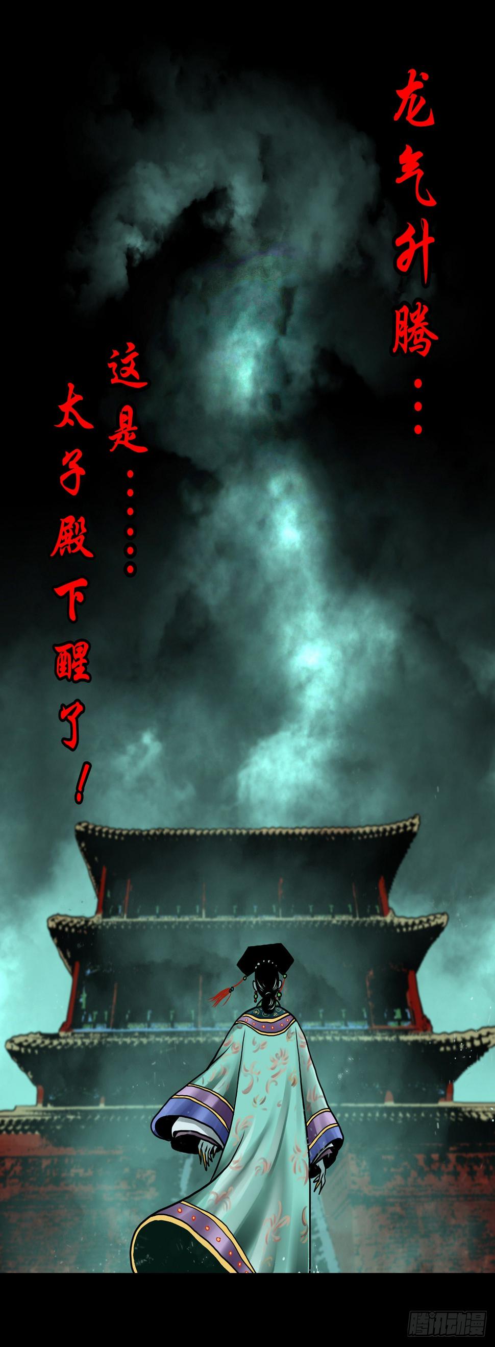【贰拾叁】百年梦醒24