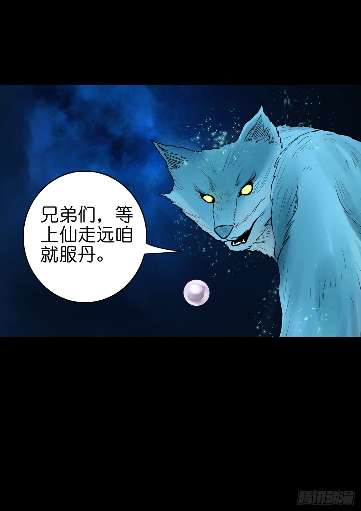 【捌拾壹】固灵仙丹41