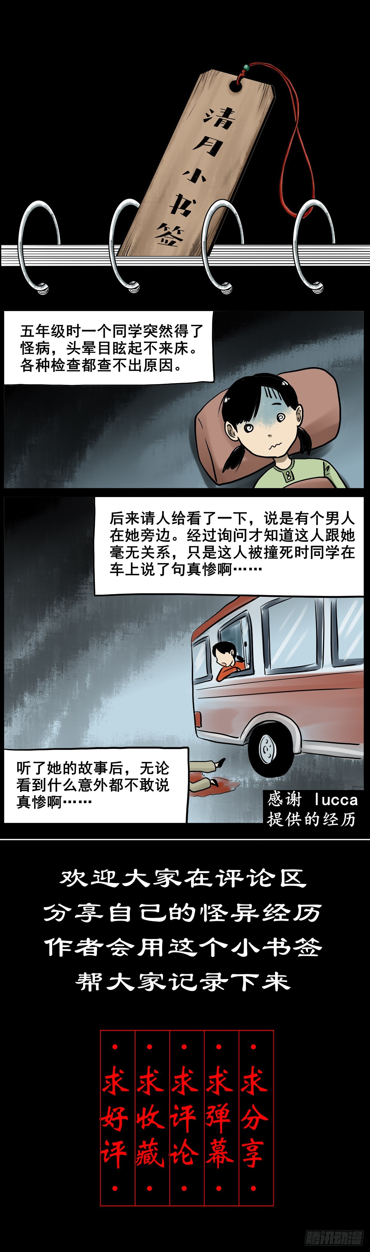【叁拾叁】界镇面馆47