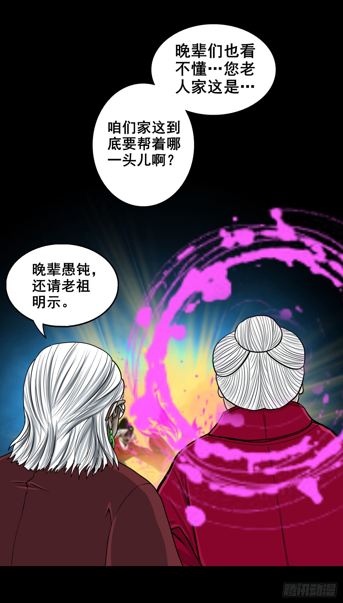 【壹佰叁拾贰】意欲何为24