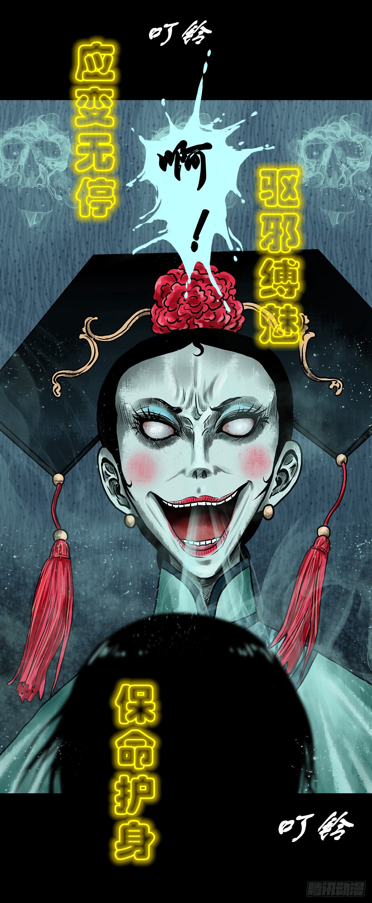 【叁】荒院惊魂34