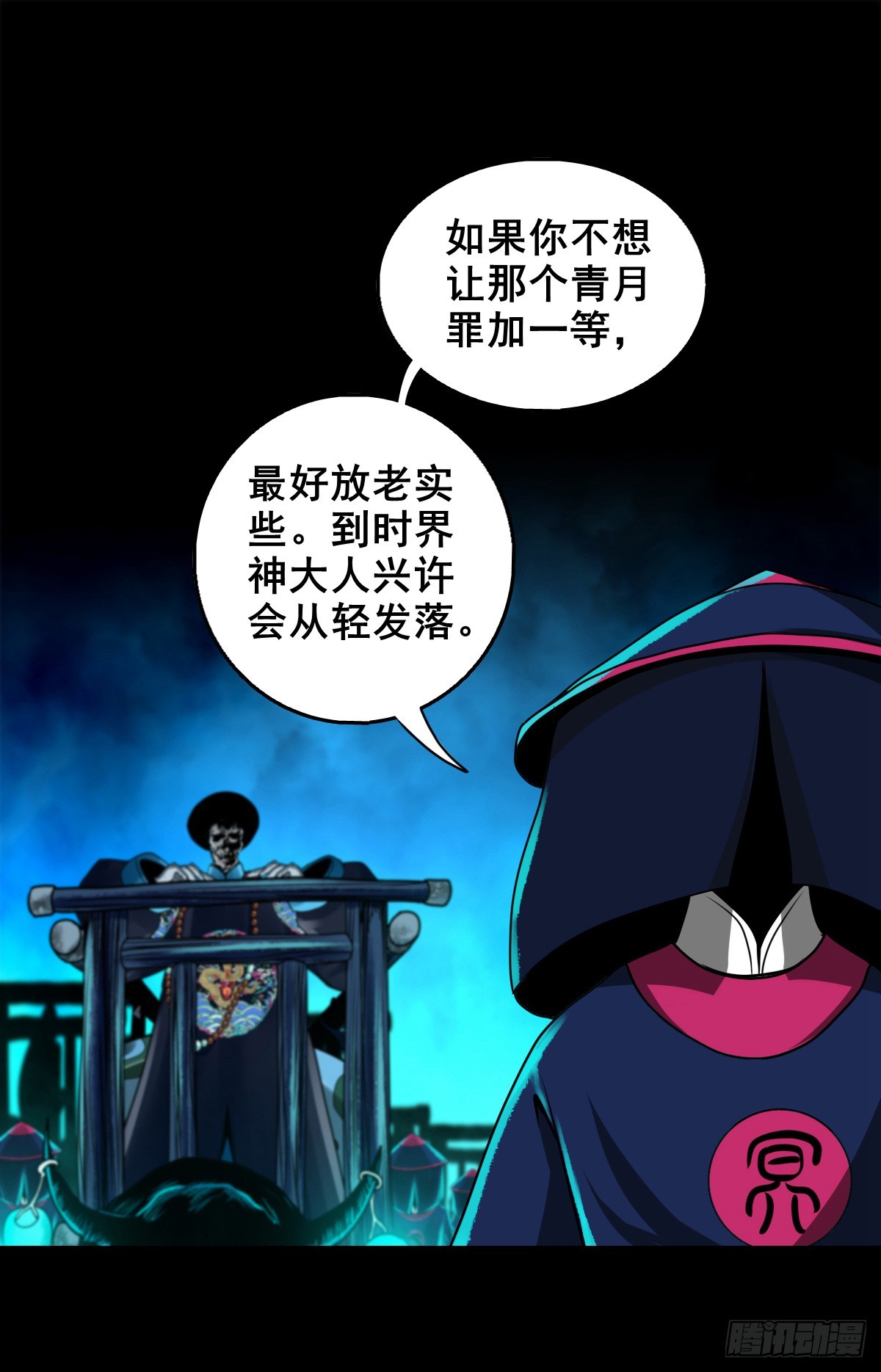 【壹佰肆拾叁】幽冥之路15