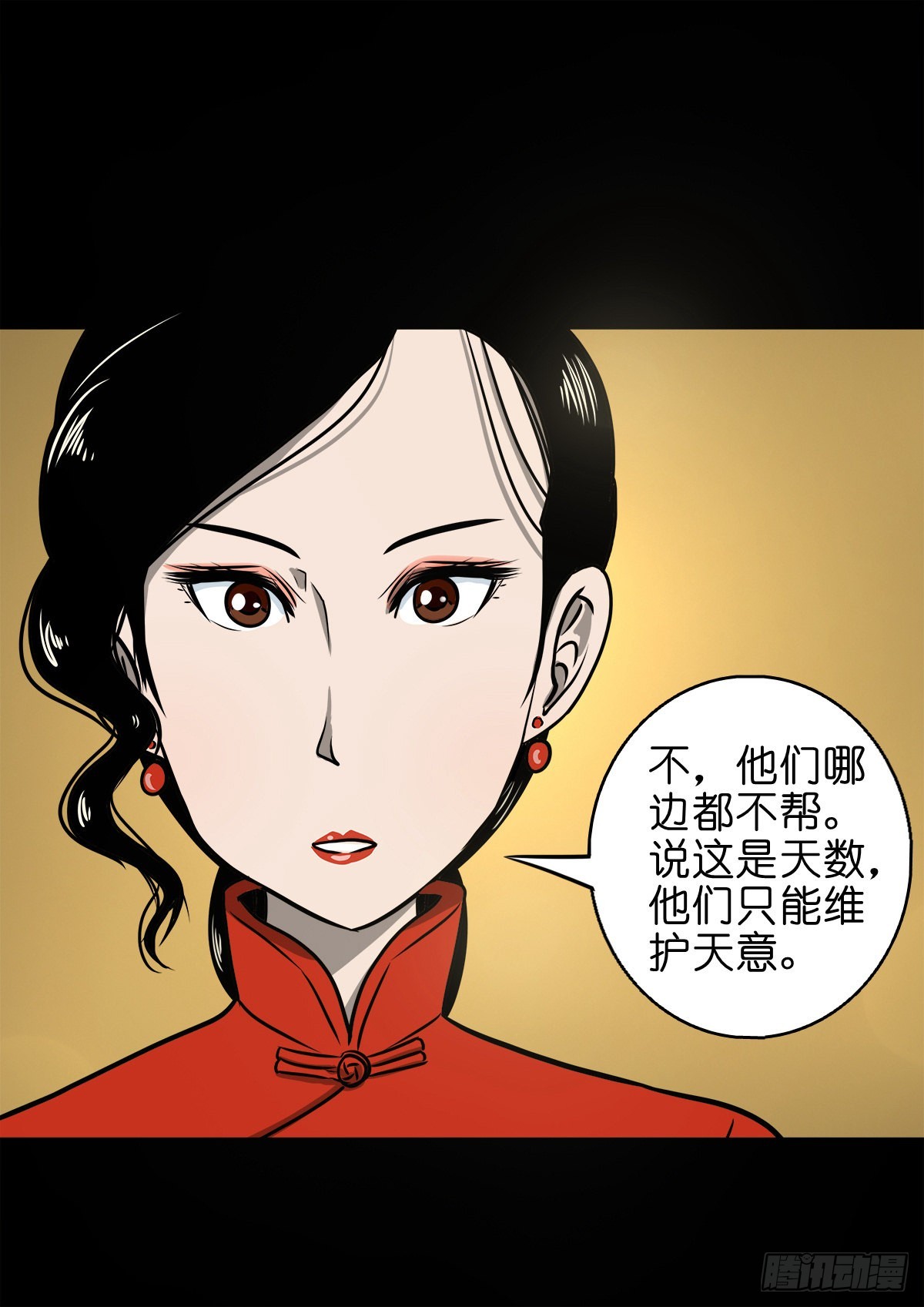 【捌拾柒】天降贵客38