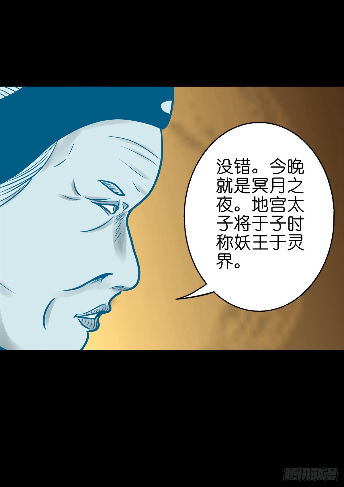 【柒拾叁】冥月当空28