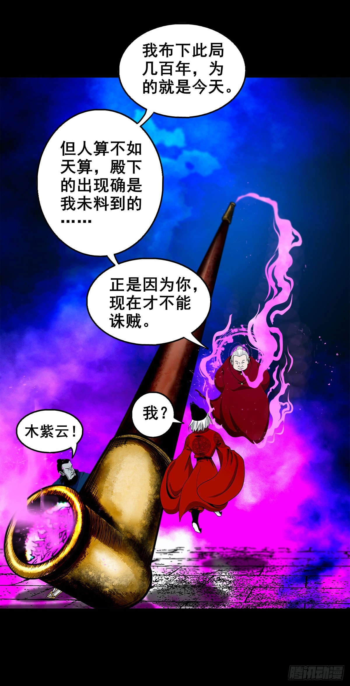 【壹佰叁拾贰】意欲何为8