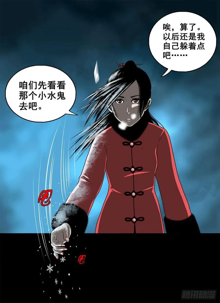 【壹佰陆拾叁】水鬼，姑娘和狗47