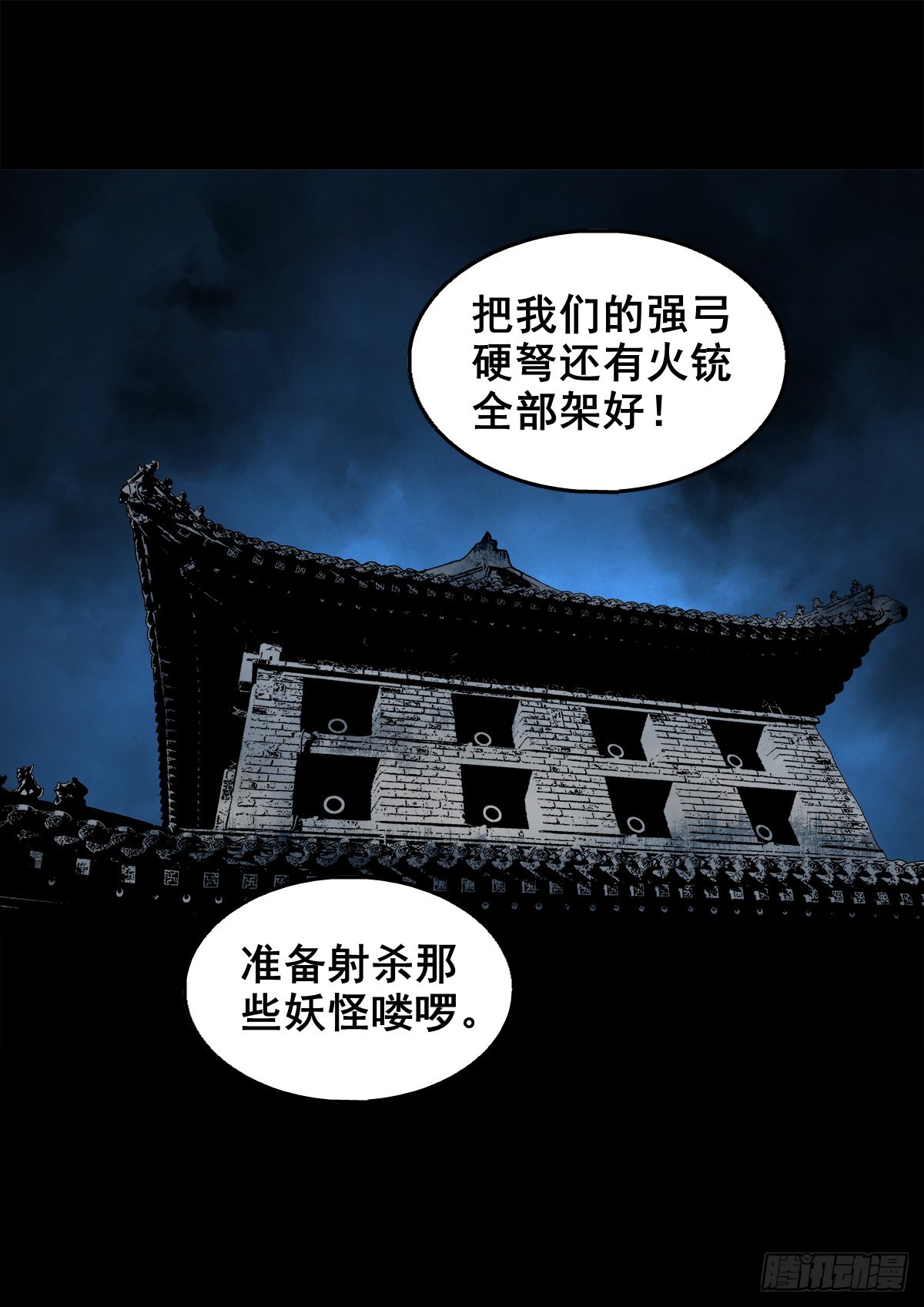 【壹佰壹拾玖】龙威觉醒18