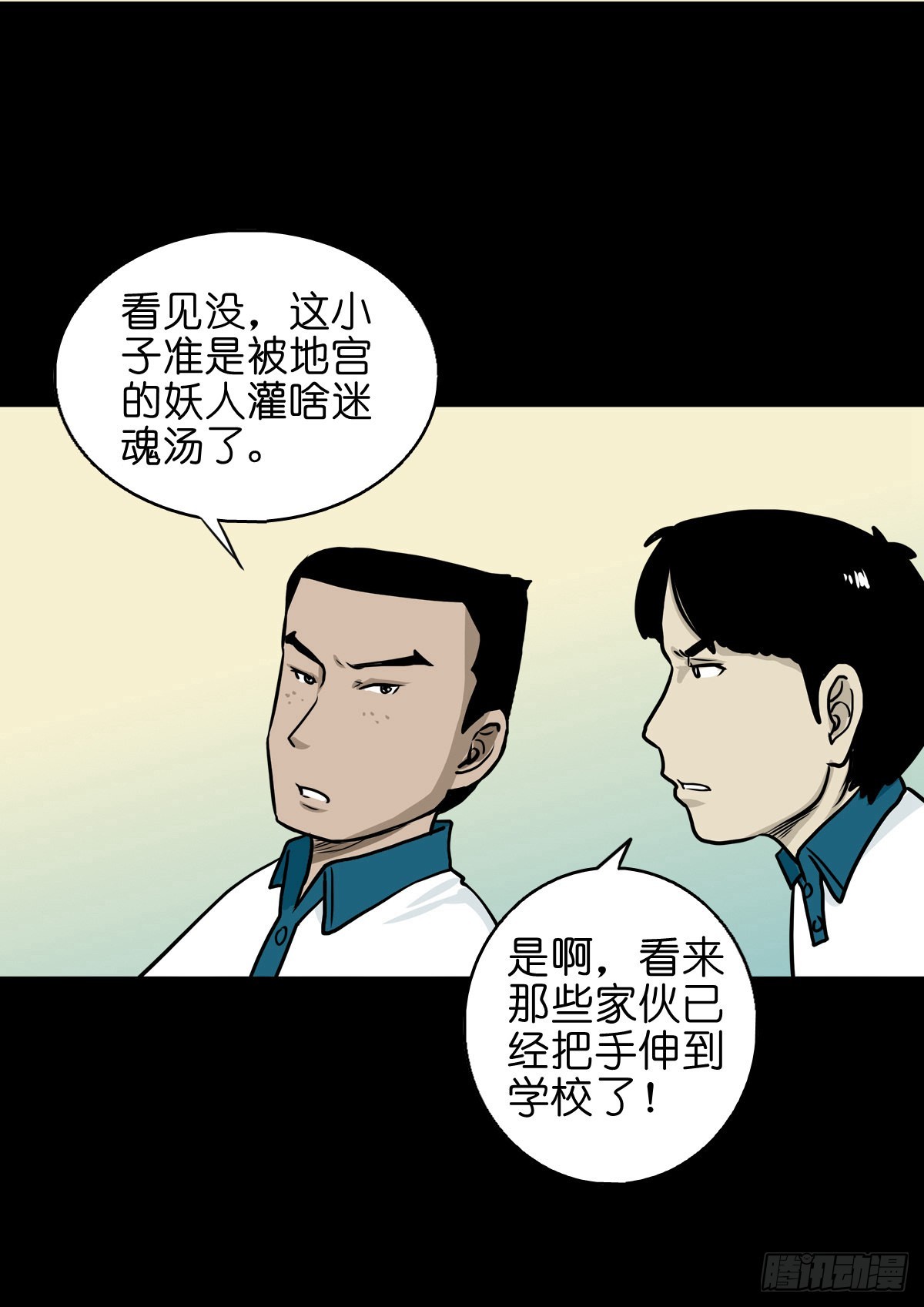 【陆拾伍】出宫入校24