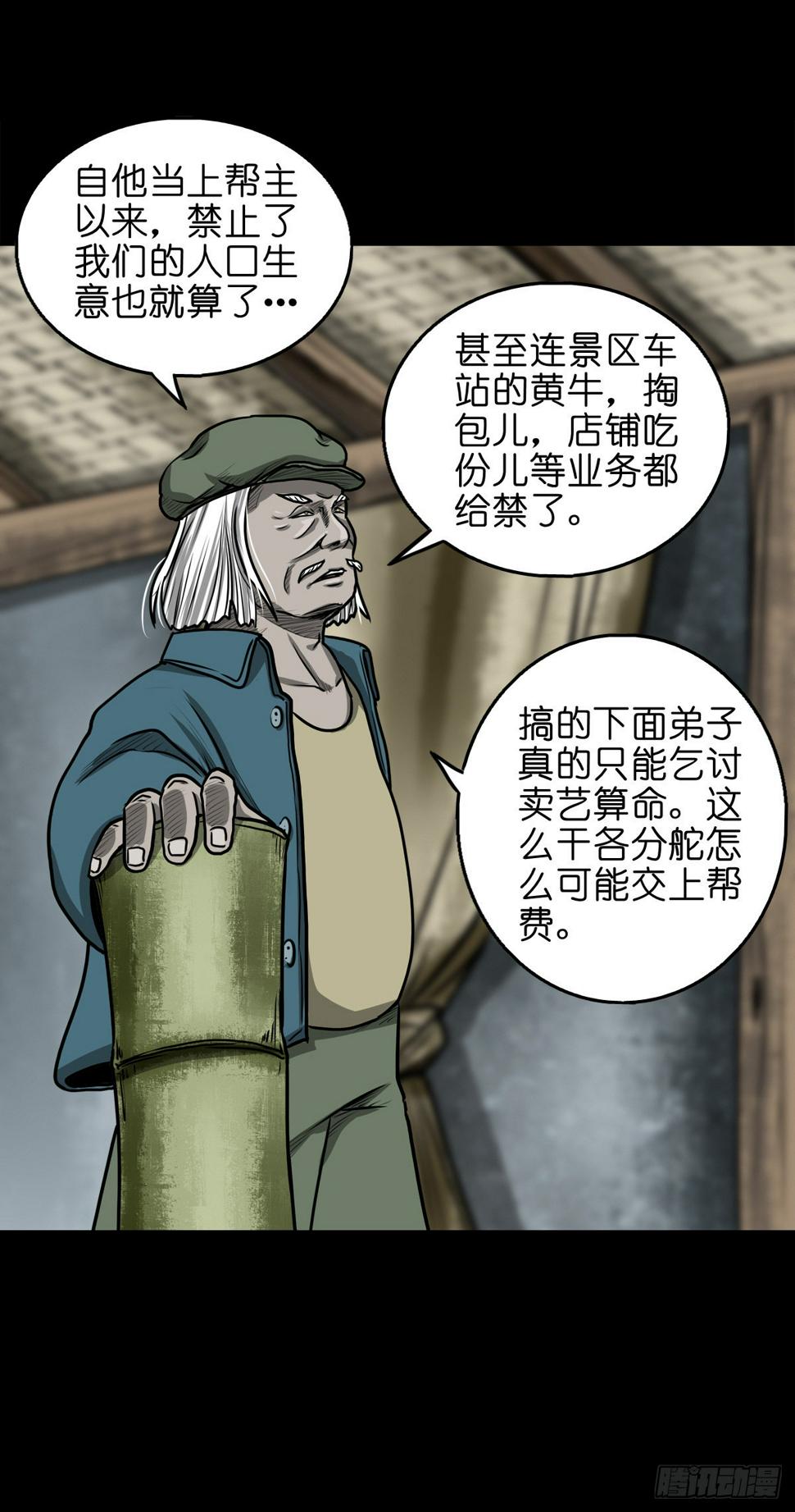 【壹佰】调虎离山27