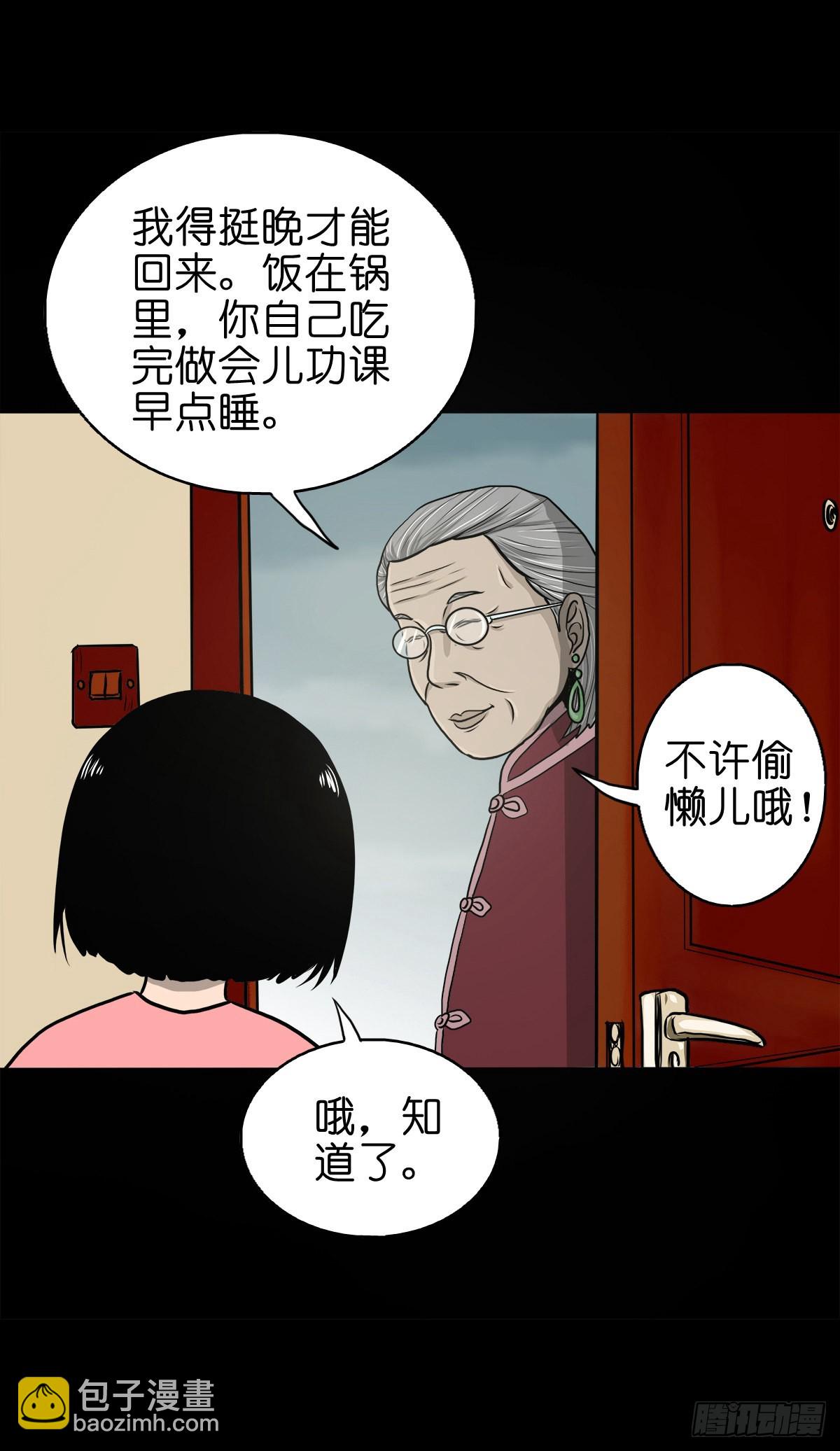 【伍拾柒】无处安宁45