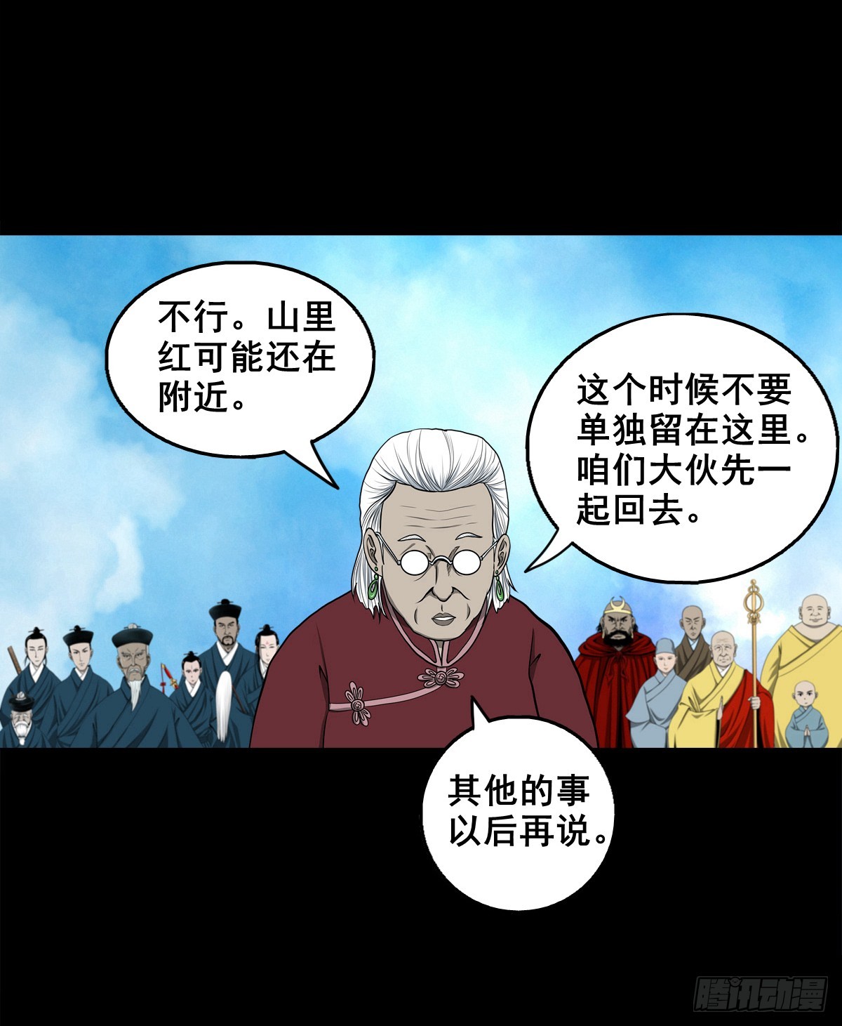 【壹佰叁拾玖】界消人离46