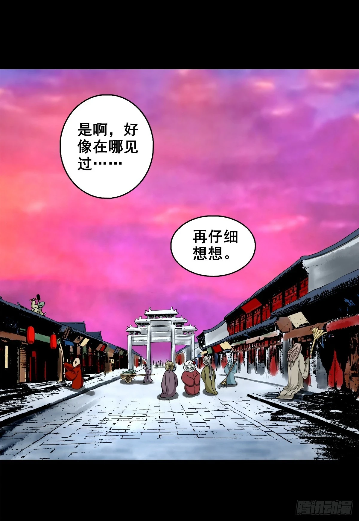 【壹佰肆拾伍】阴阳之隙30