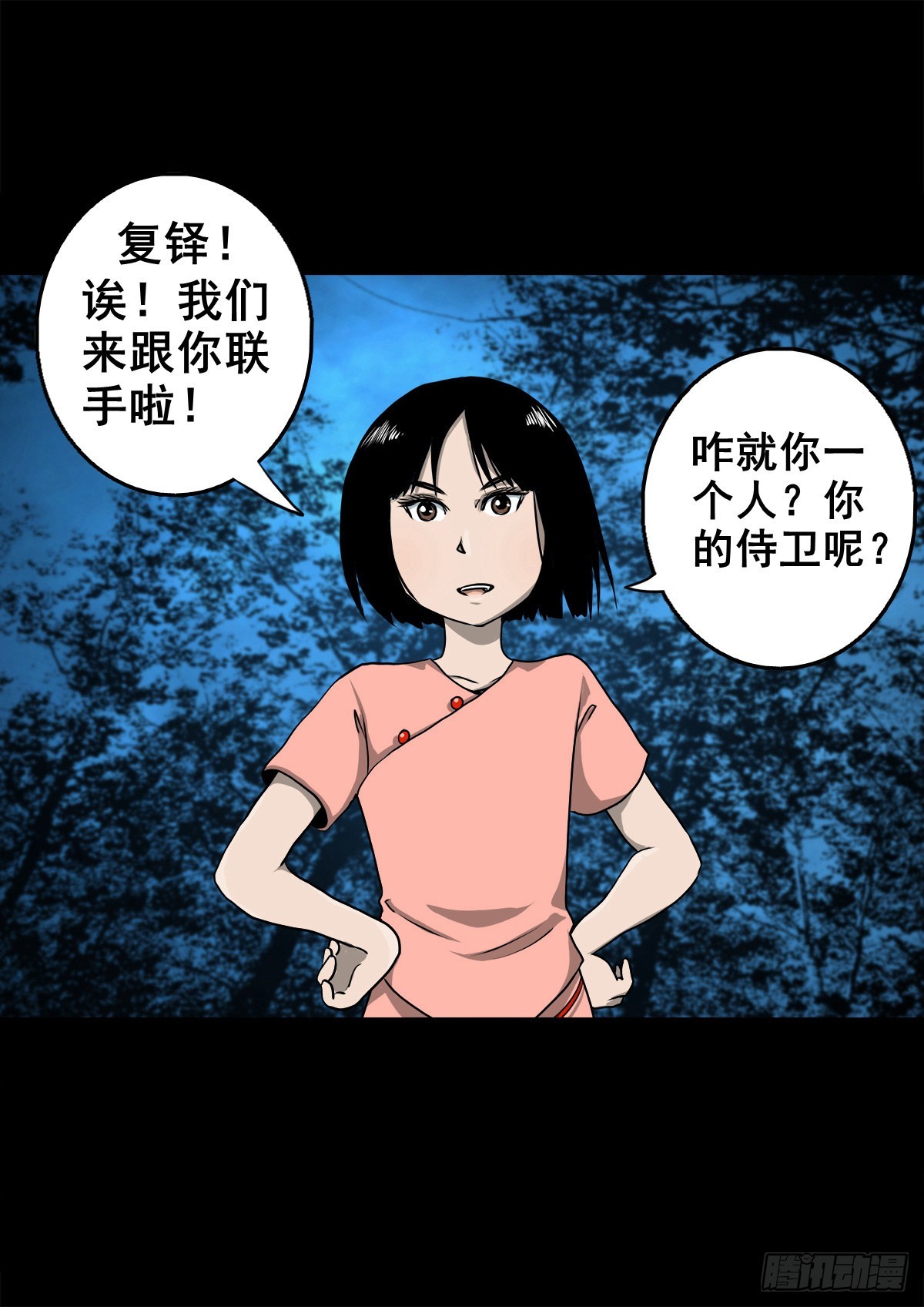 【壹佰壹拾叁】重重围猎30