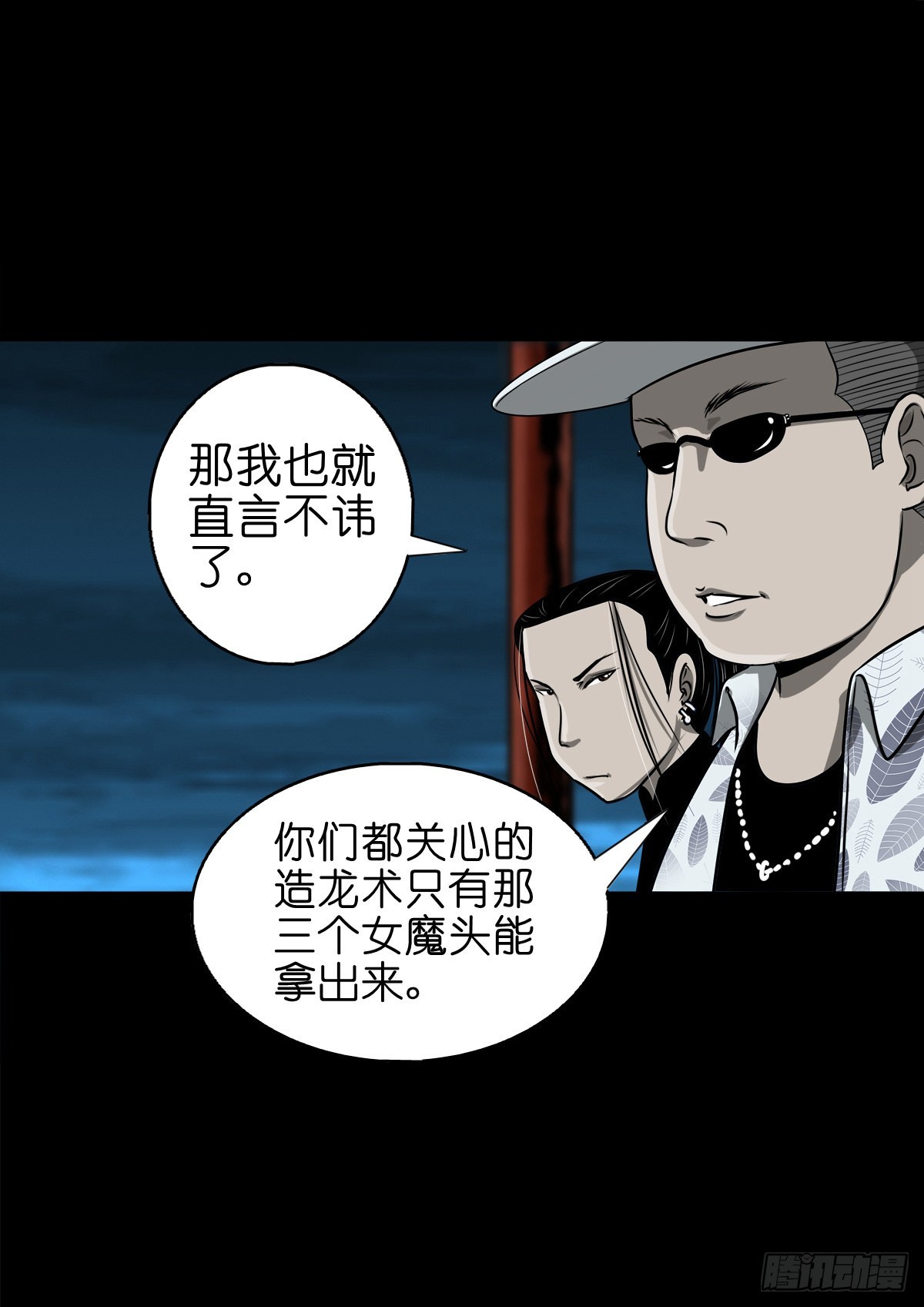 【玖拾】亭下结盟50