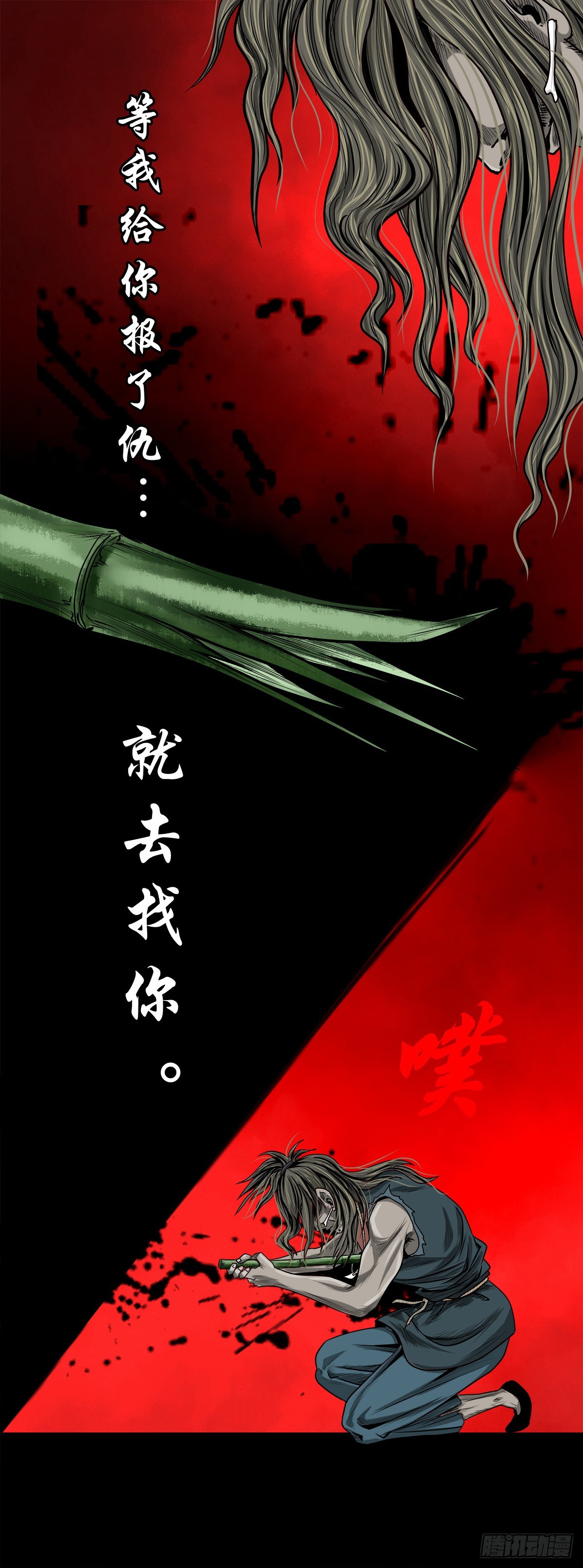 【玖拾贰】诈伪见真35