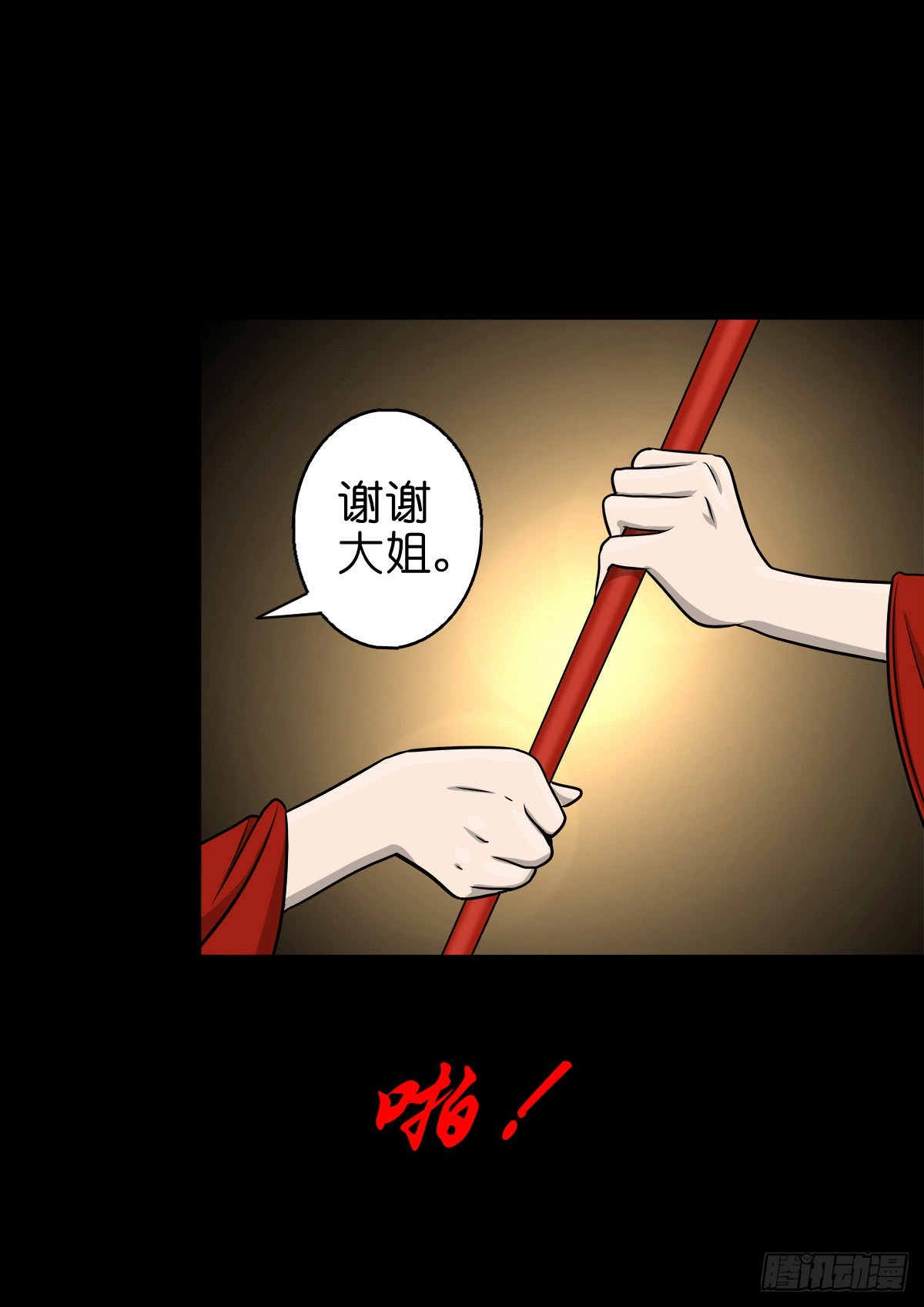 【捌拾玖】缘续山海22