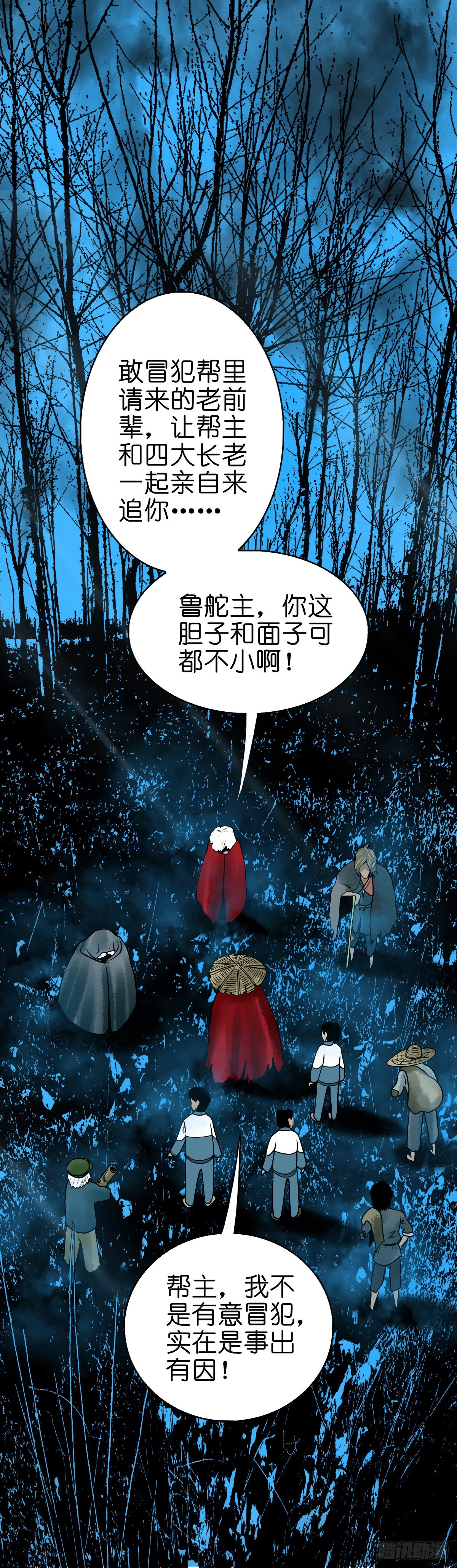 【叁拾玖】林中对峙1