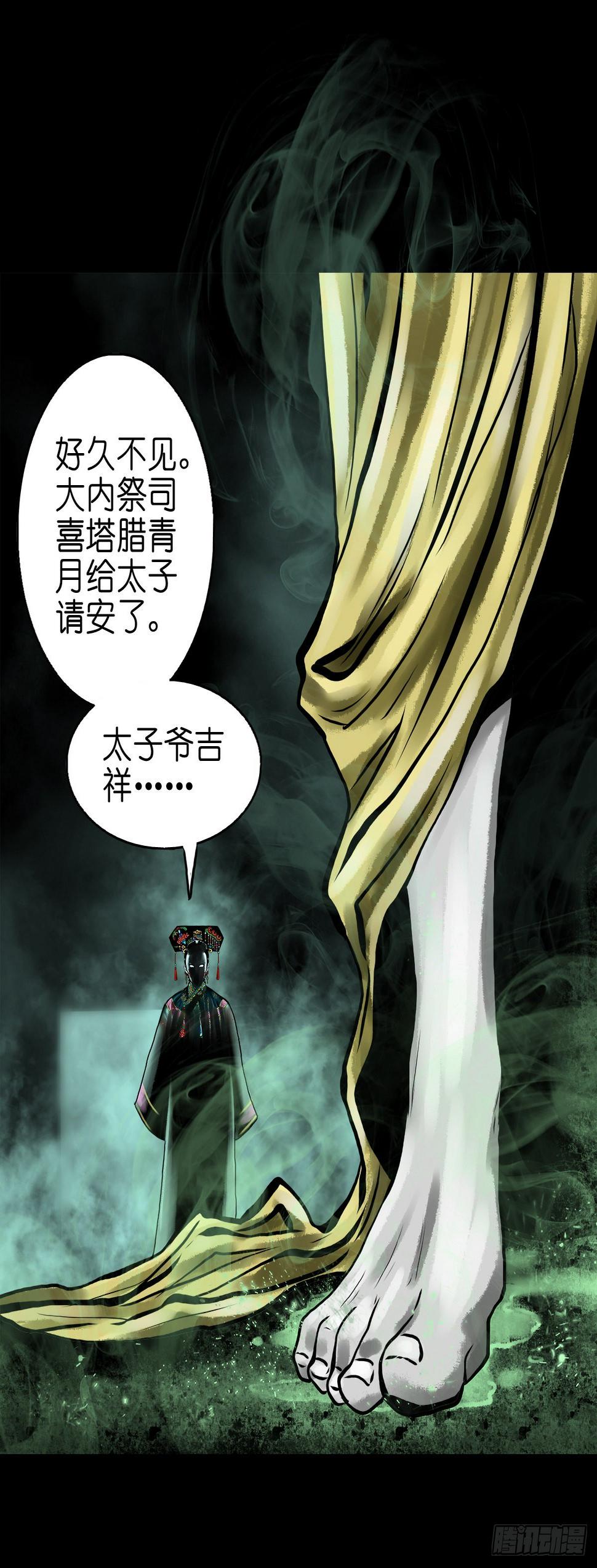 【贰拾叁】百年梦醒38