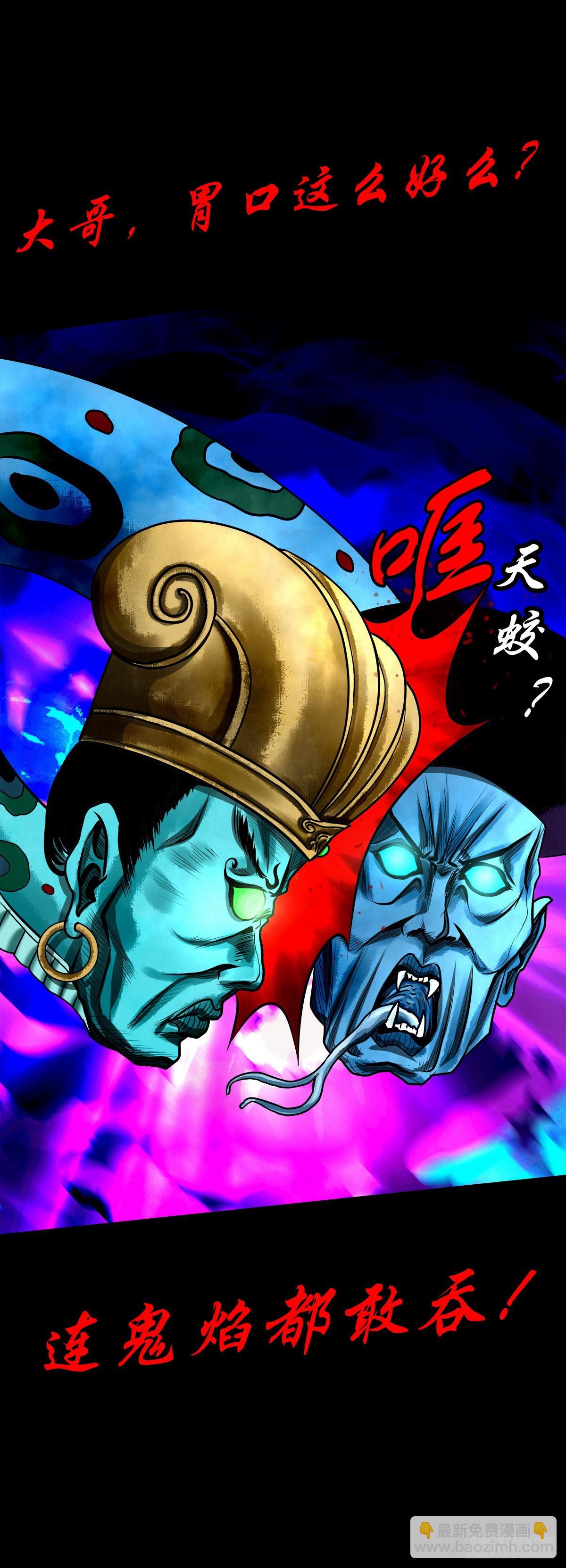 【壹佰贰拾陆】鬼焰之灵43