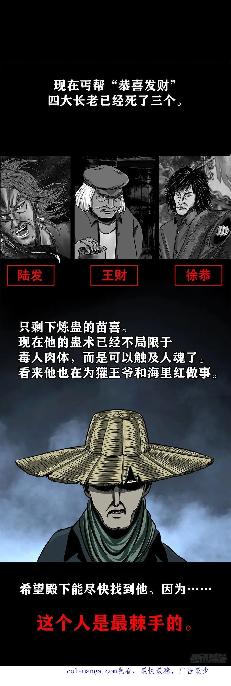 【八】花盆里的女人59