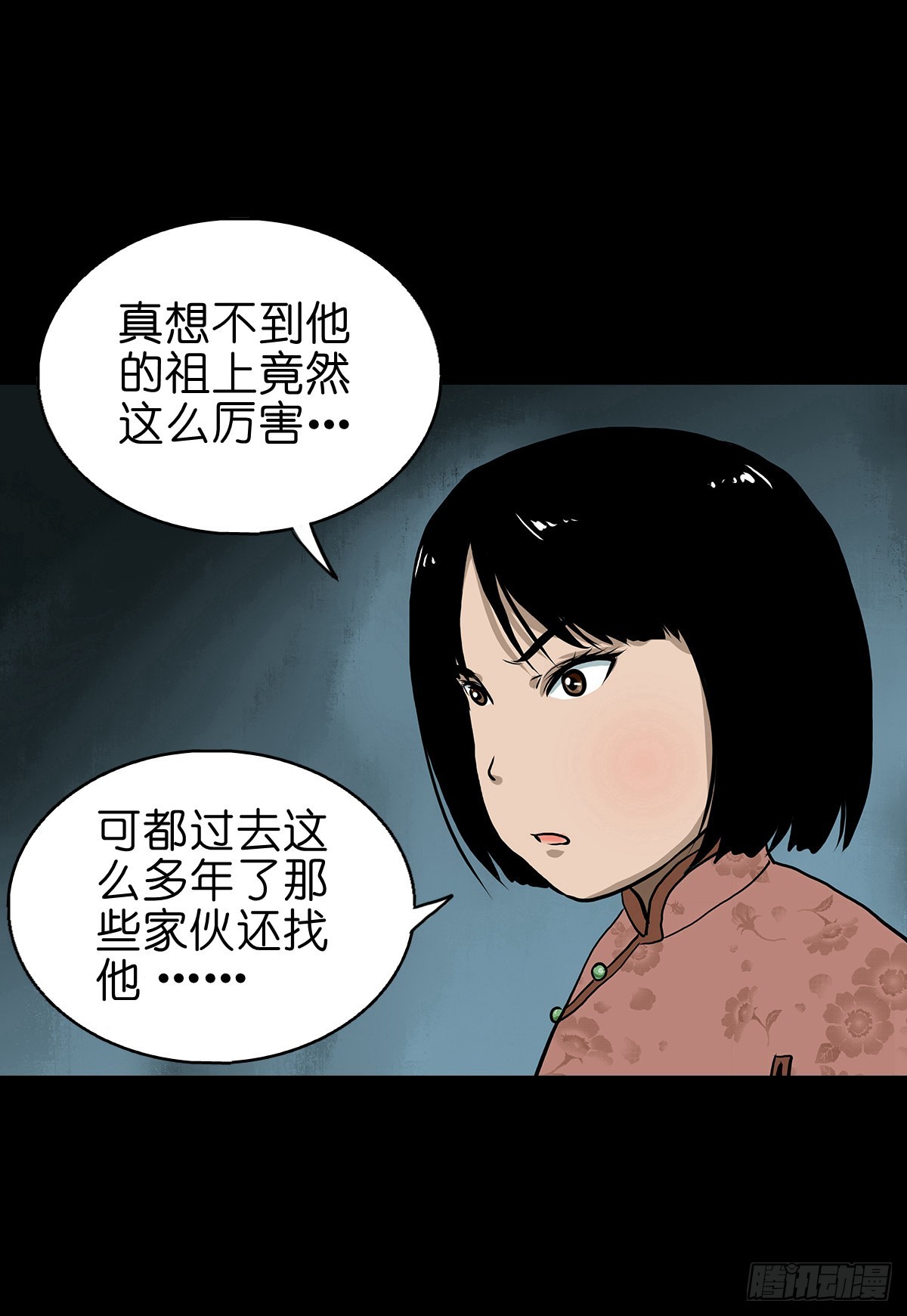 【贰拾叁】百年梦醒1