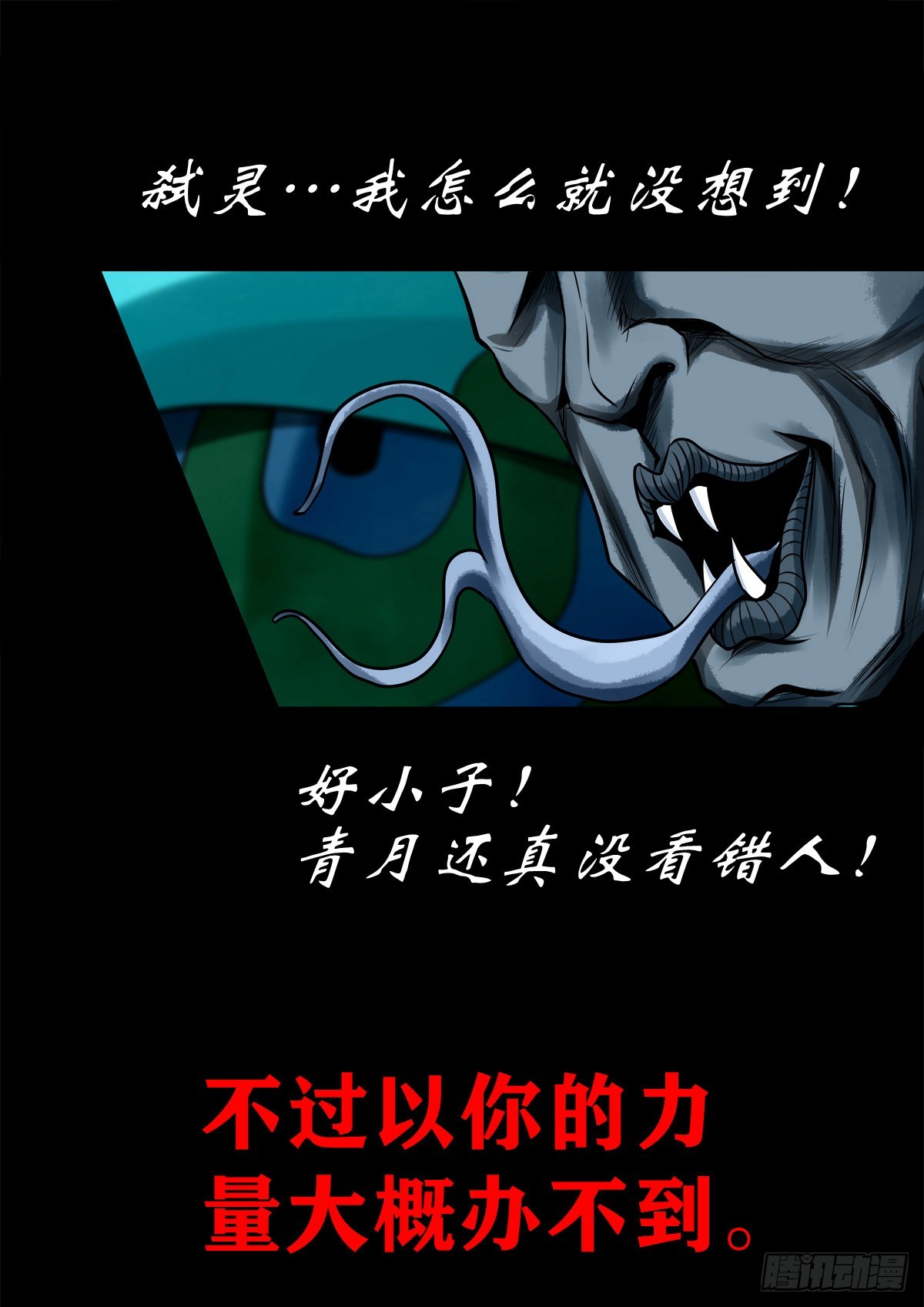 【壹佰贰拾柒】火官采焰29