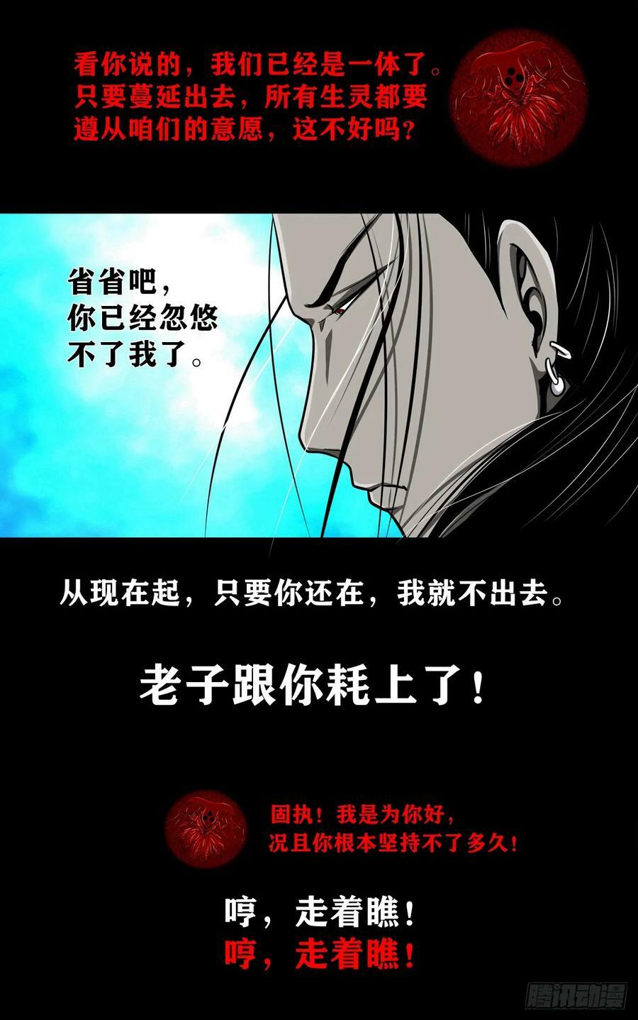 【壹佰伍拾柒】救世囚身67
