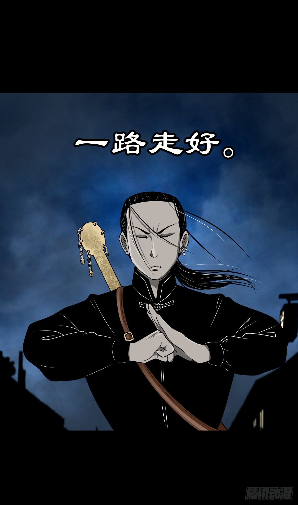 【玖拾叁】义绝忠分22