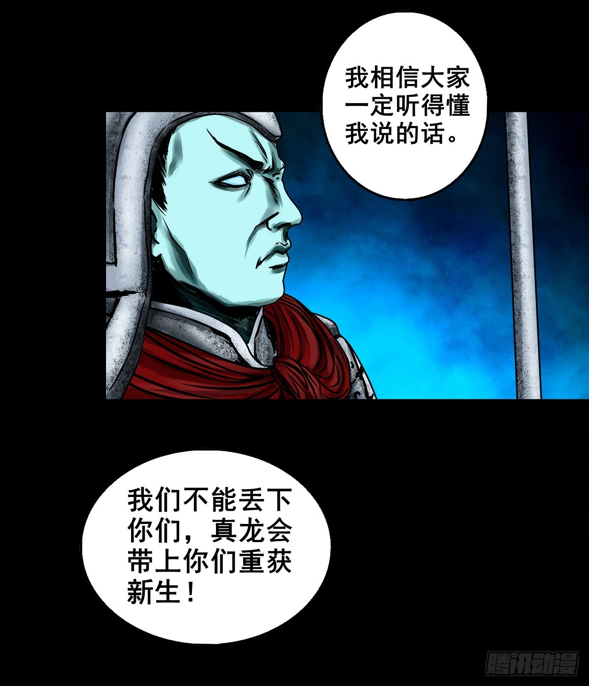 【壹佰零柒】界变乾坤13