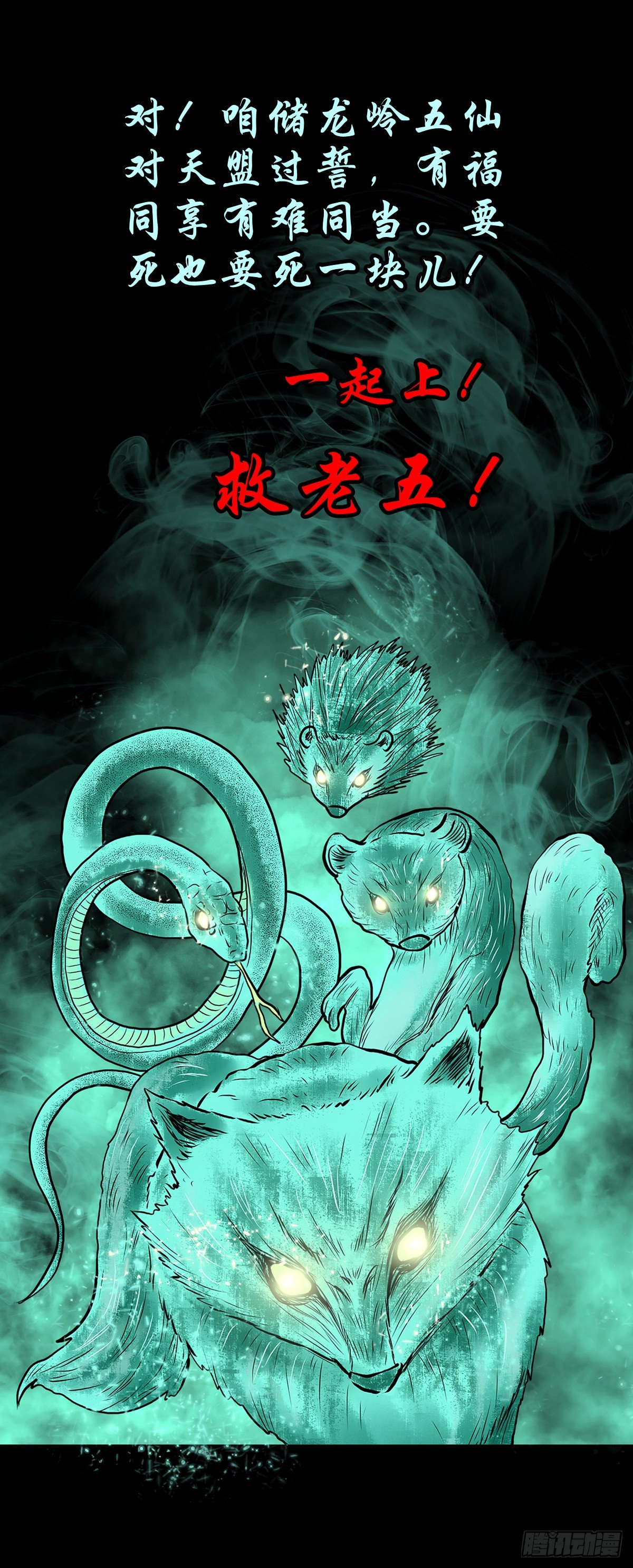 【贰拾肆】反目成仇45