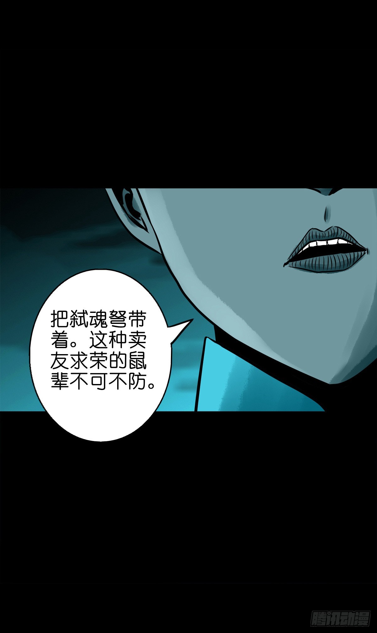 【柒拾柒】鼠灵之誓13
