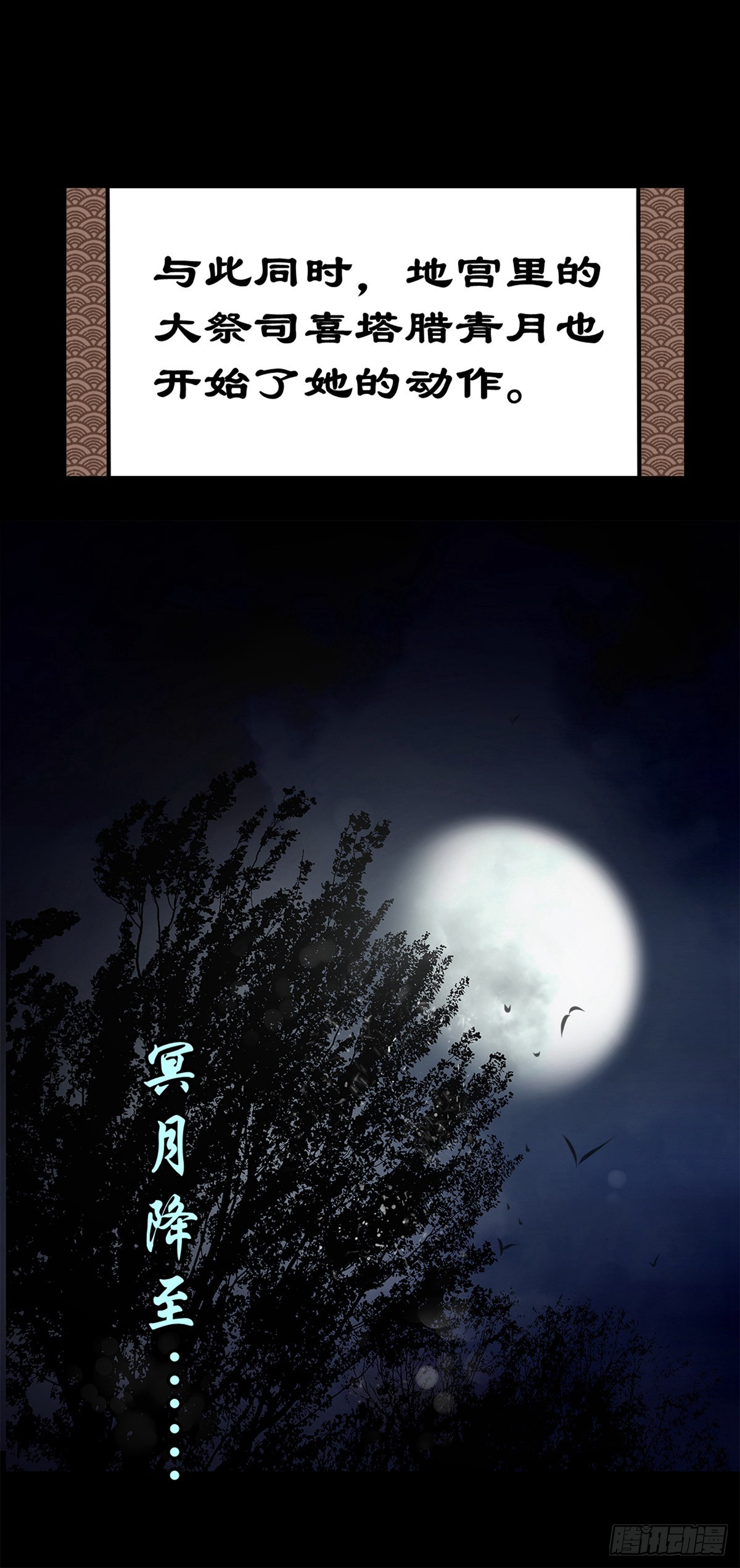 【伍拾陆】血门唤祖9