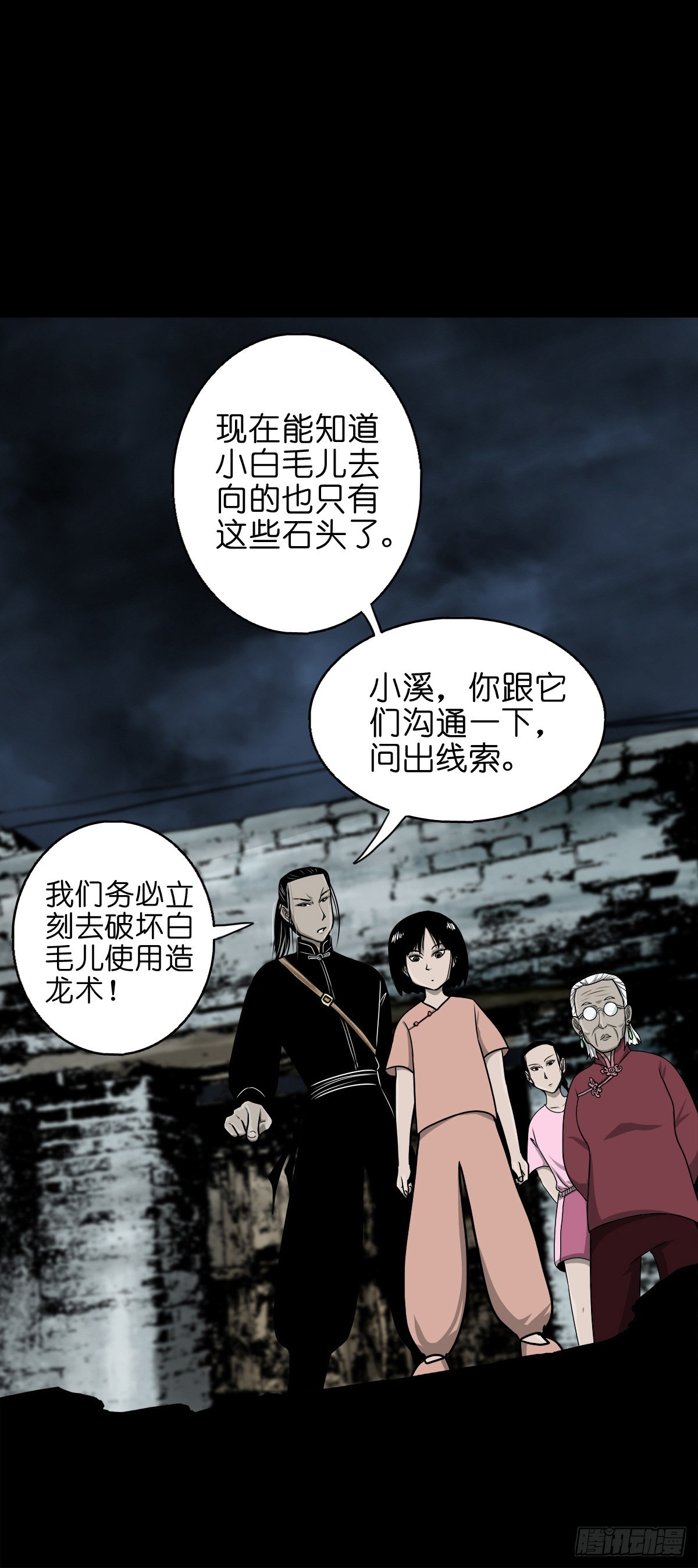 【玖拾陆】搬兵问路17