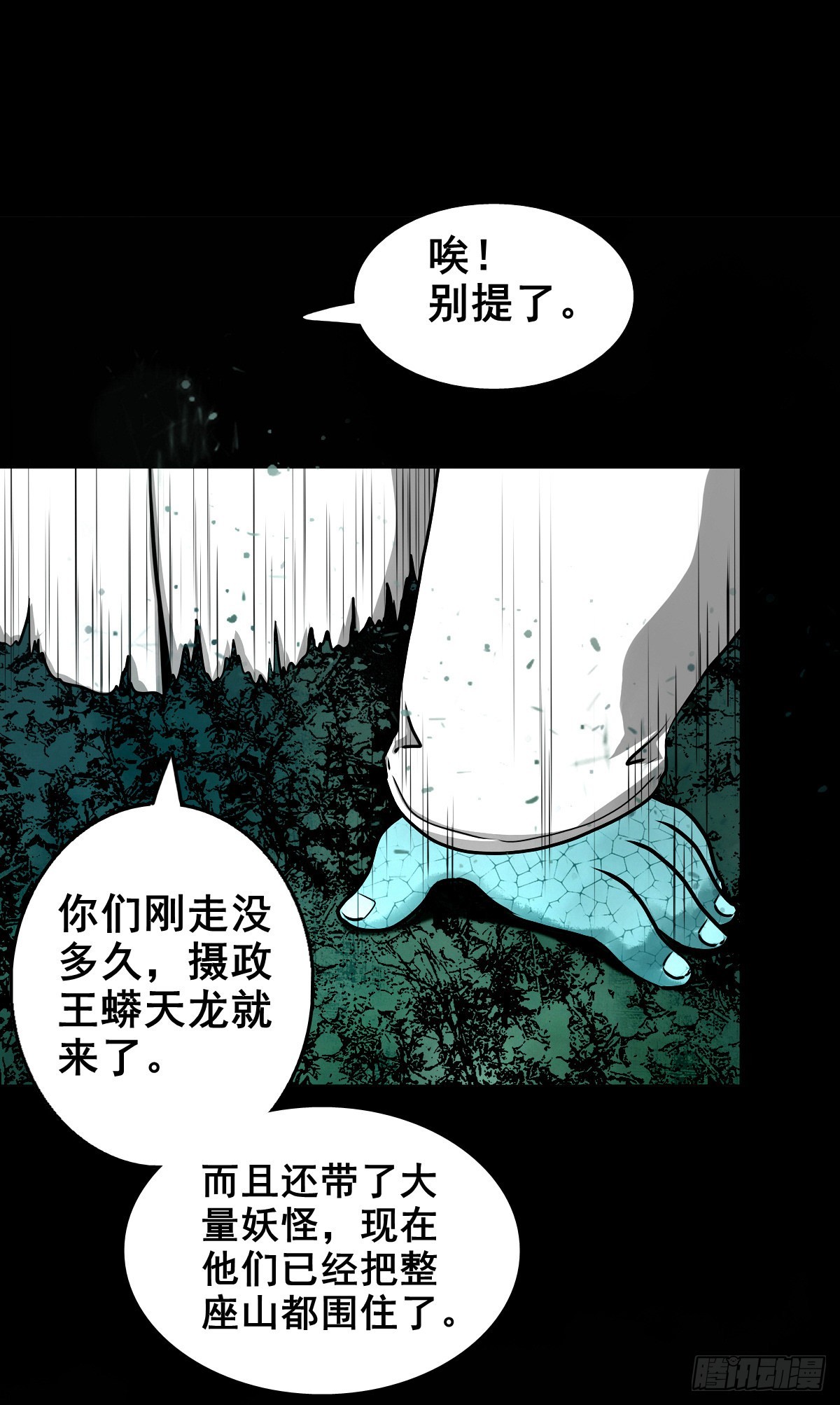 【壹佰零柒】界变乾坤28