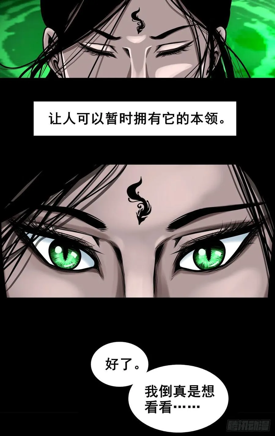 【壹佰伍拾玖】意外的真身5