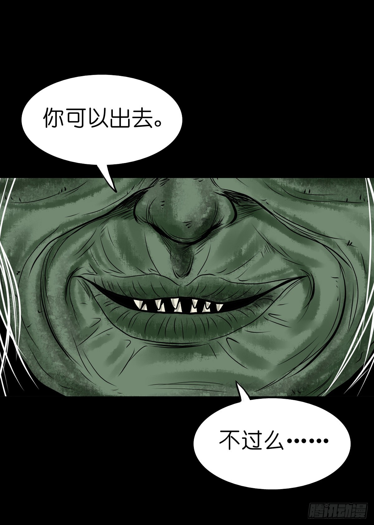 【叁拾伍】立约离镇33
