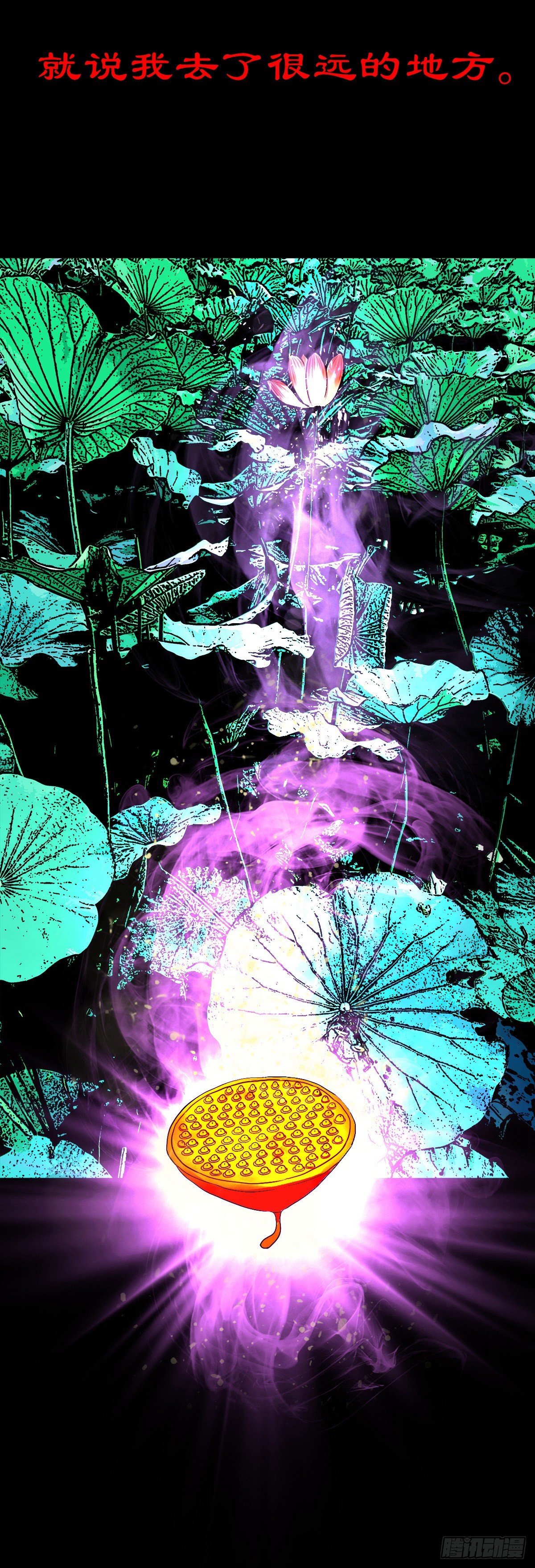 【柒拾陆】归去归来23