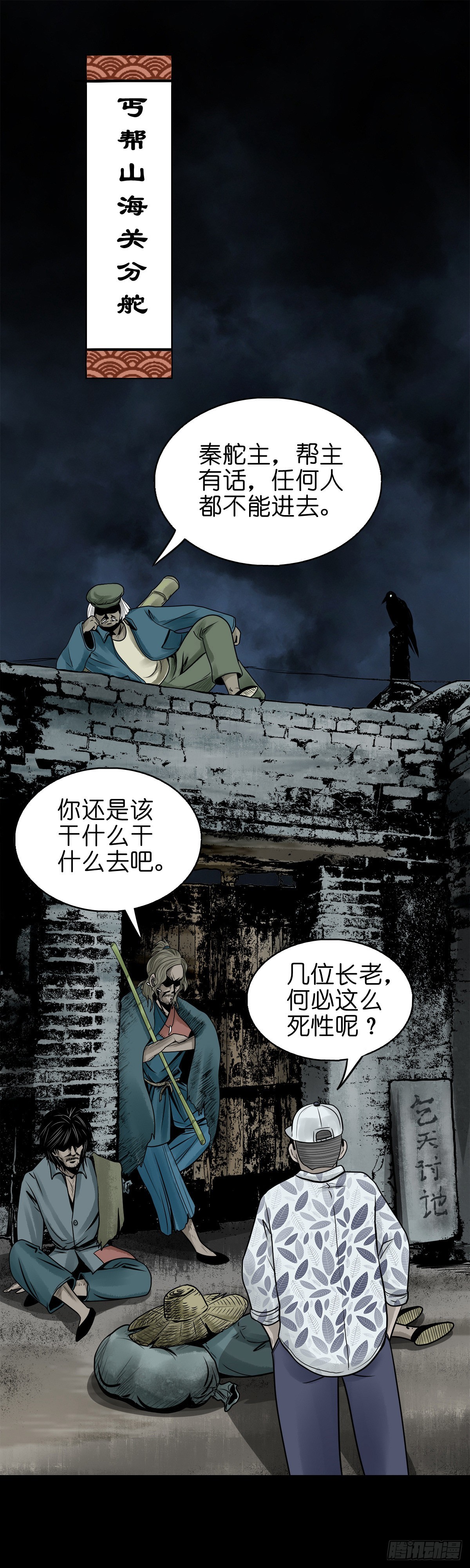 【捌拾玖】缘续山海2