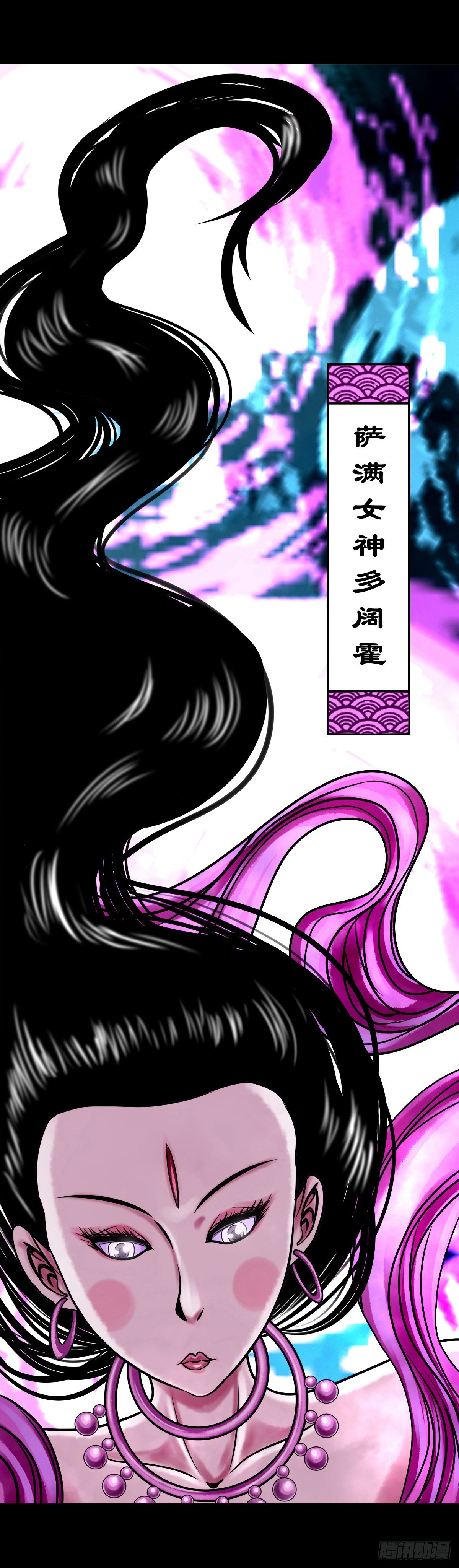 【壹佰零肆】解围唤魂7