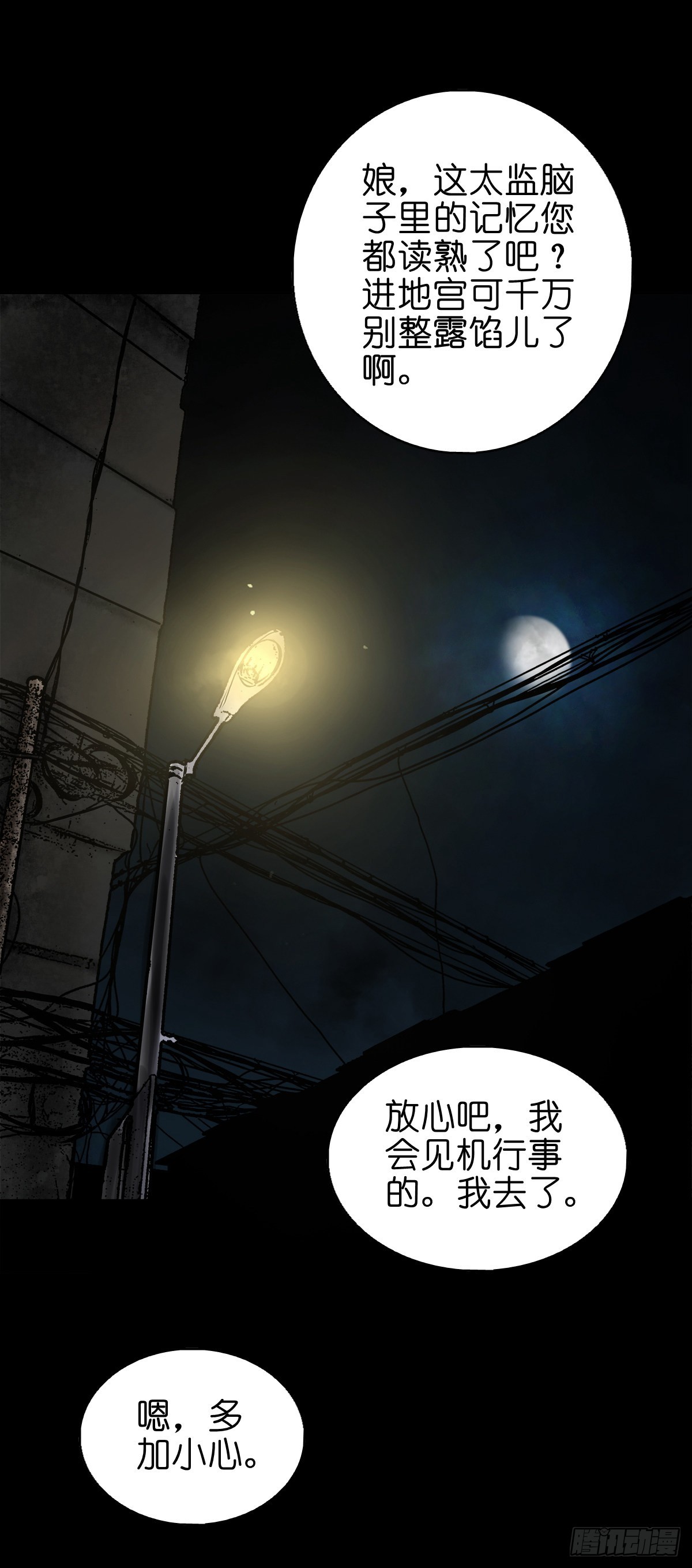【伍拾玖】借身入宫33