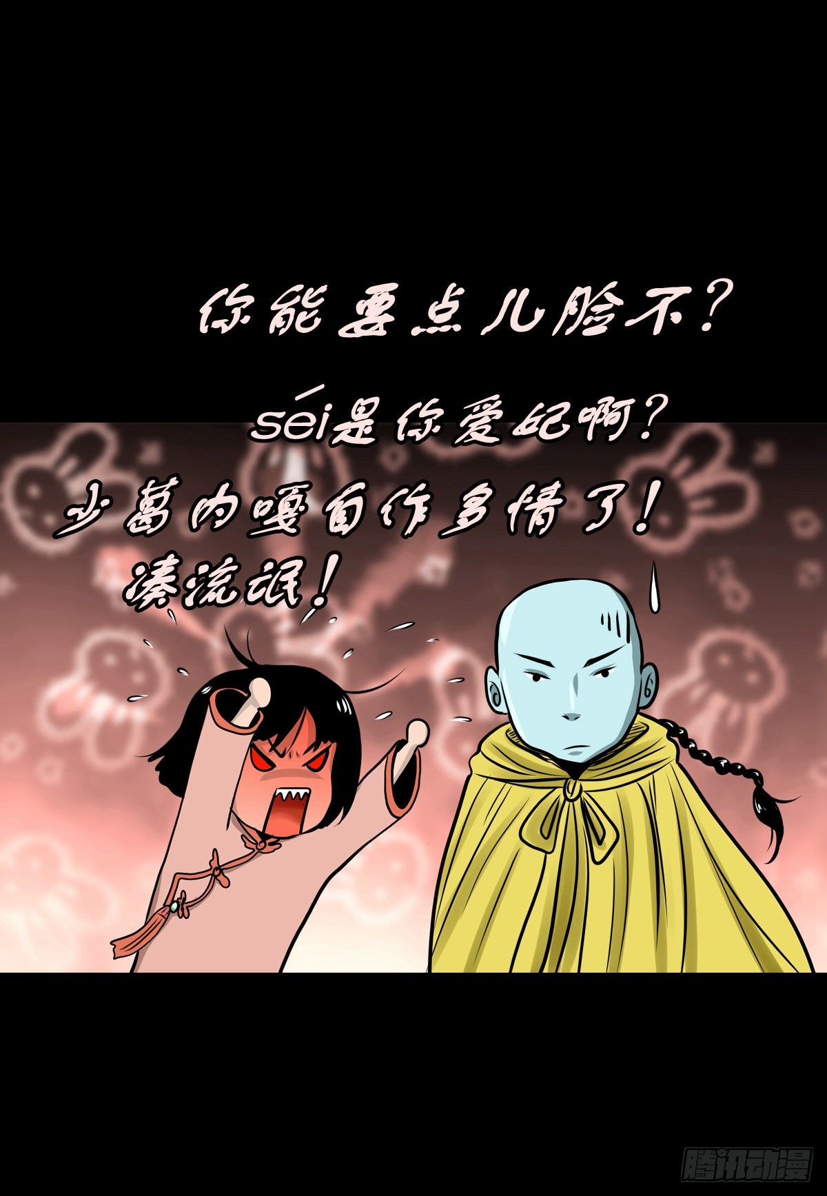 【叁拾贰】界镇初遇45