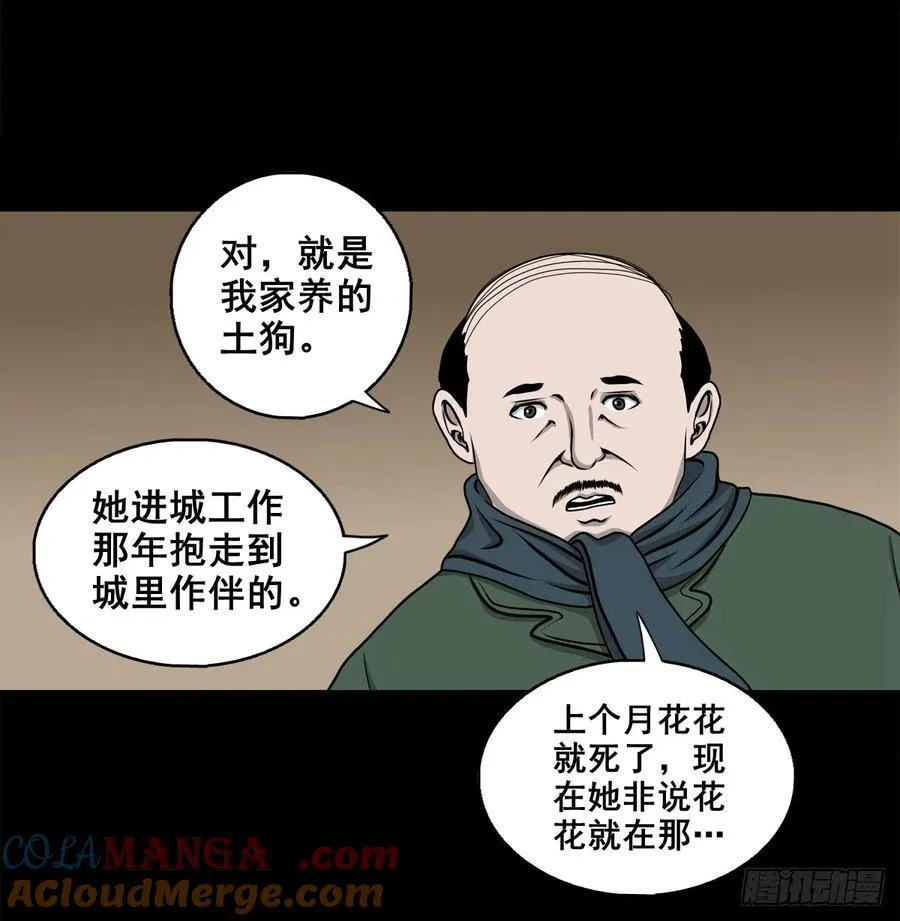 【六】水鬼，姑娘和狗6