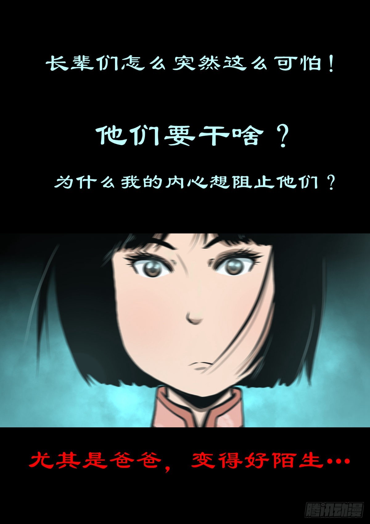 【肆拾陆】迷阵避灵45