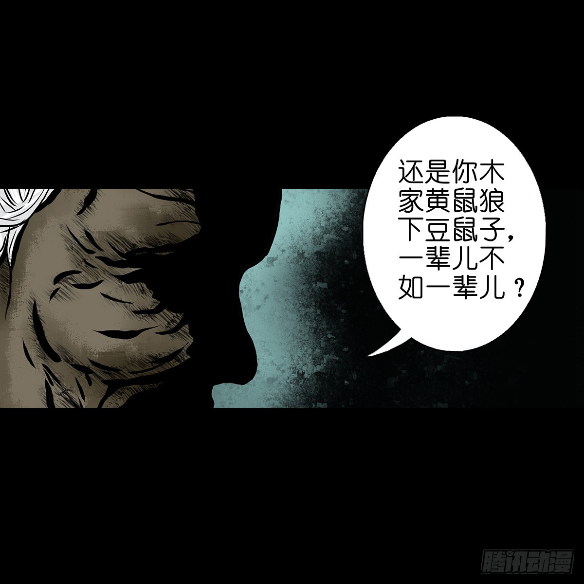 【肆】夜访婆宅32