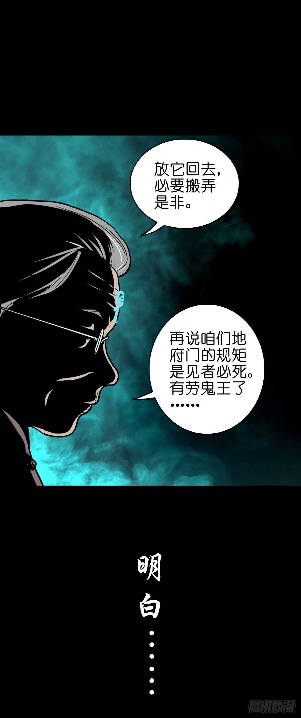 【陆拾叁】冥门之后44